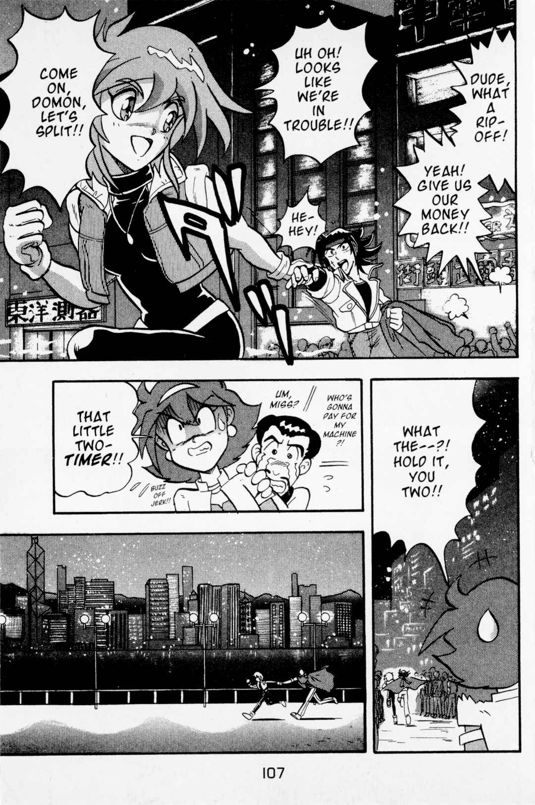 Page 24 Chapter 8 Mobile Fighter G Gundam