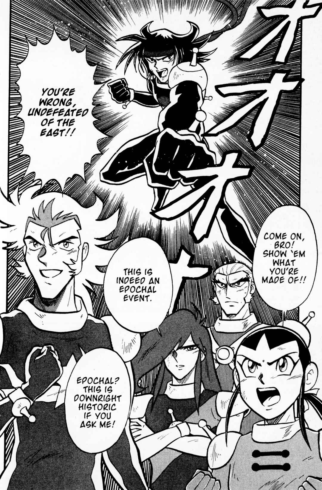 Page 9 Chapter 12 Mobile Fighter G Gundam