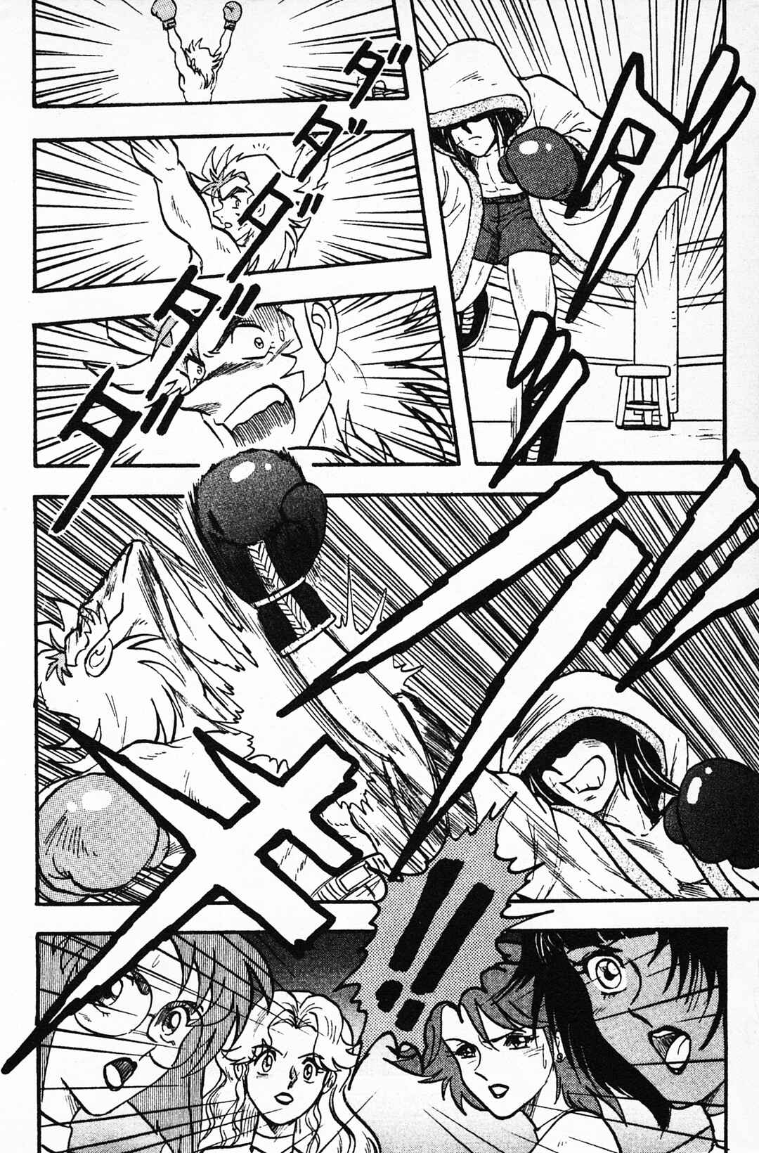 Page 8 Chapter 2 Mobile Fighter G Gundam