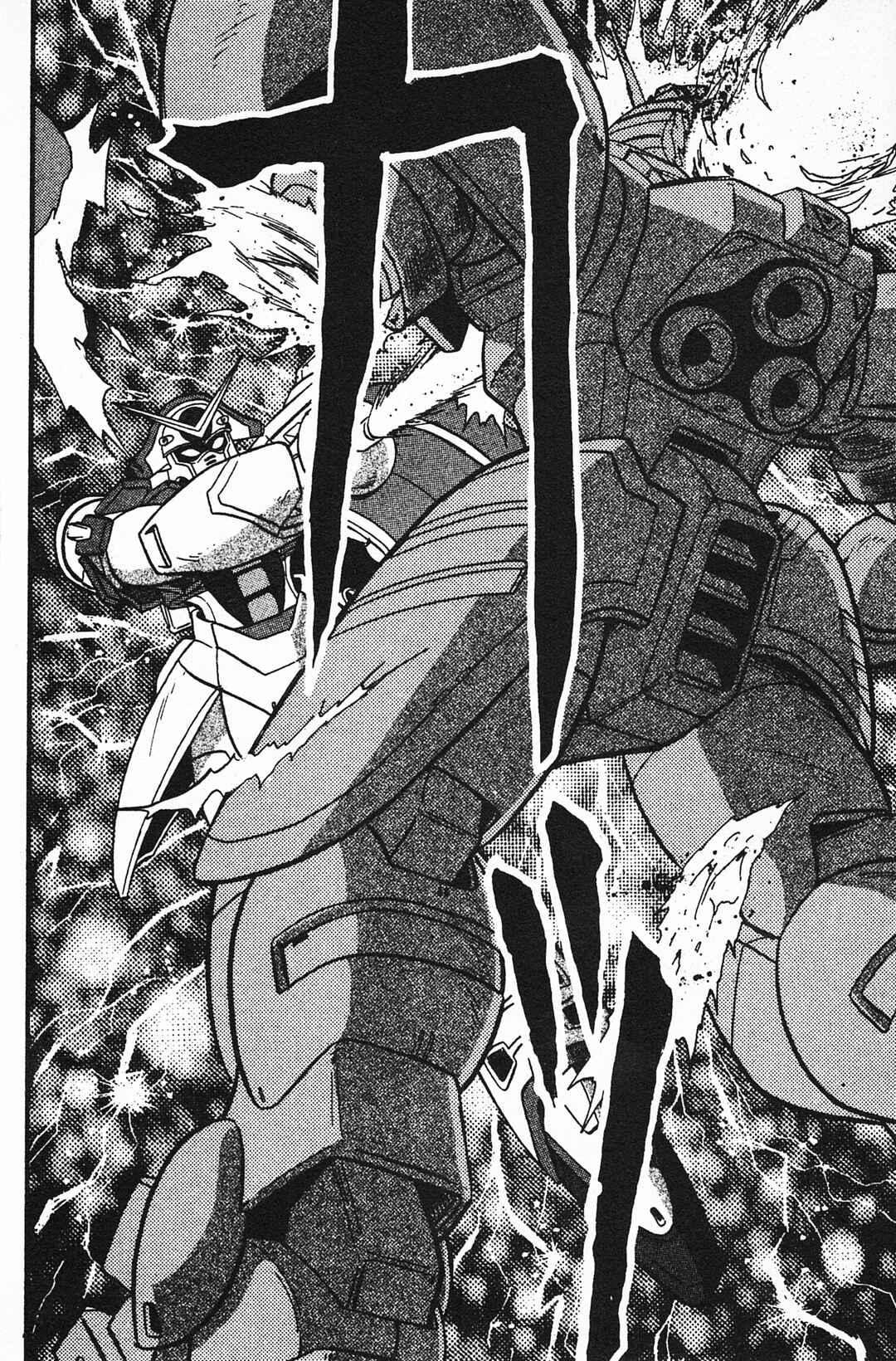 Page 10 Chapter 4 Mobile Fighter G Gundam