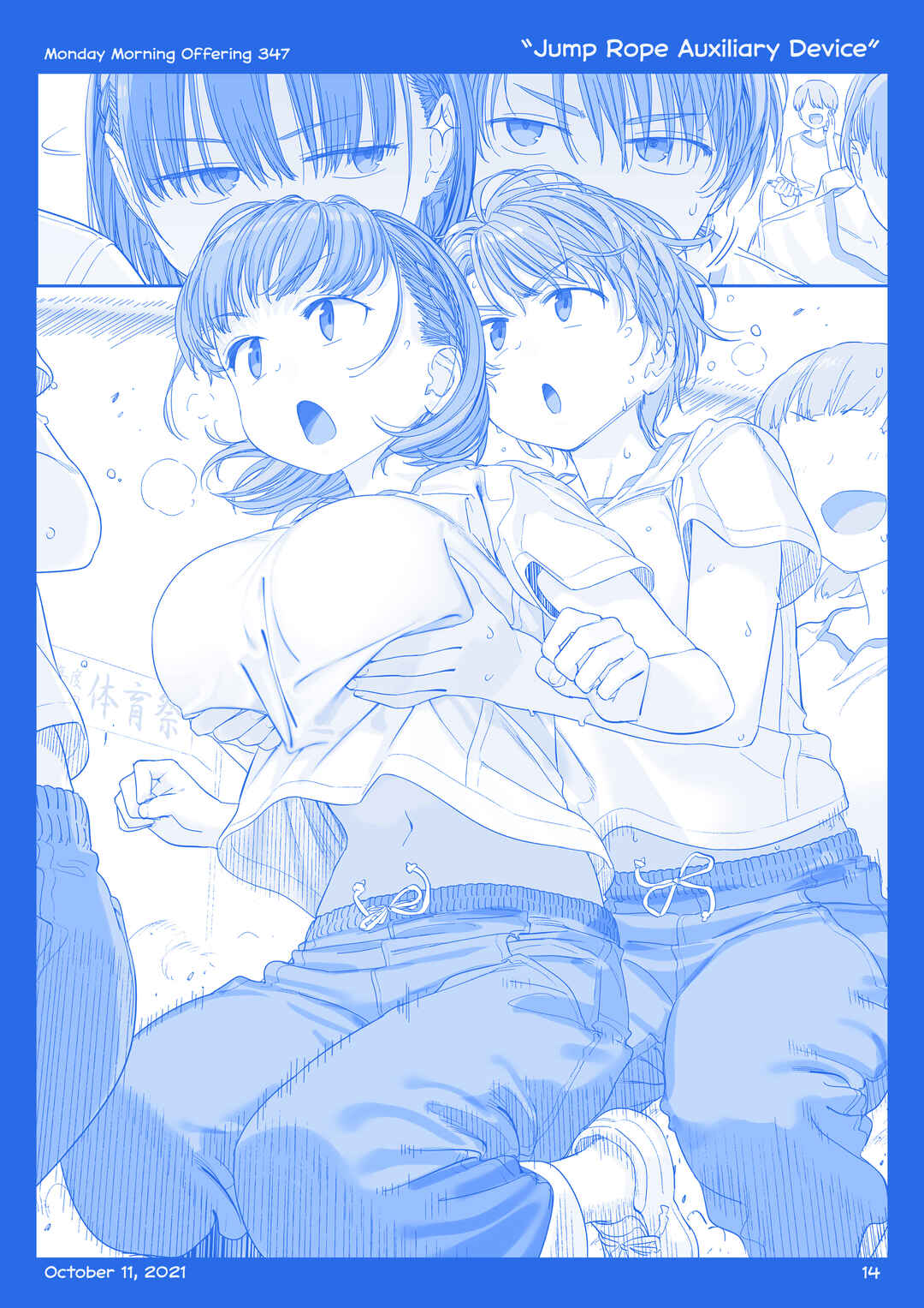 Page 13 Chapter 40 Getsuyoubi no Tawawa  (Twitter Webcomic)