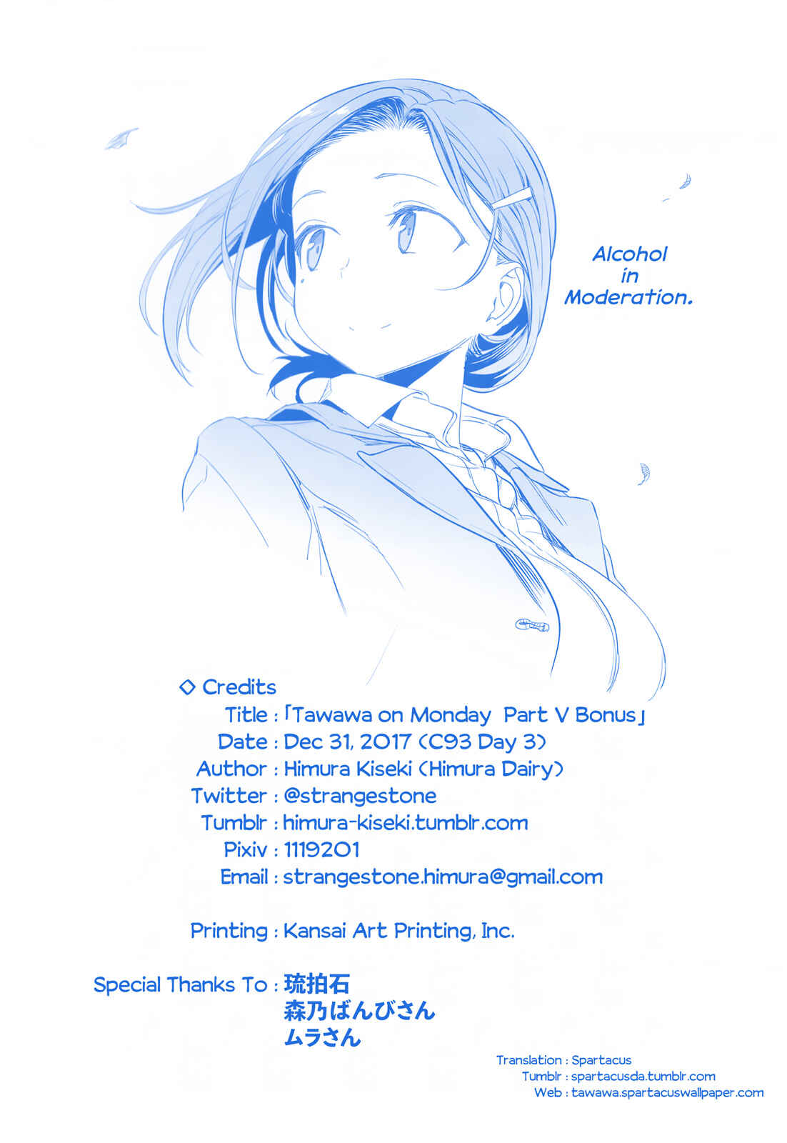 Page 11 Chapter 23 Getsuyoubi no Tawawa  (Twitter Webcomic)