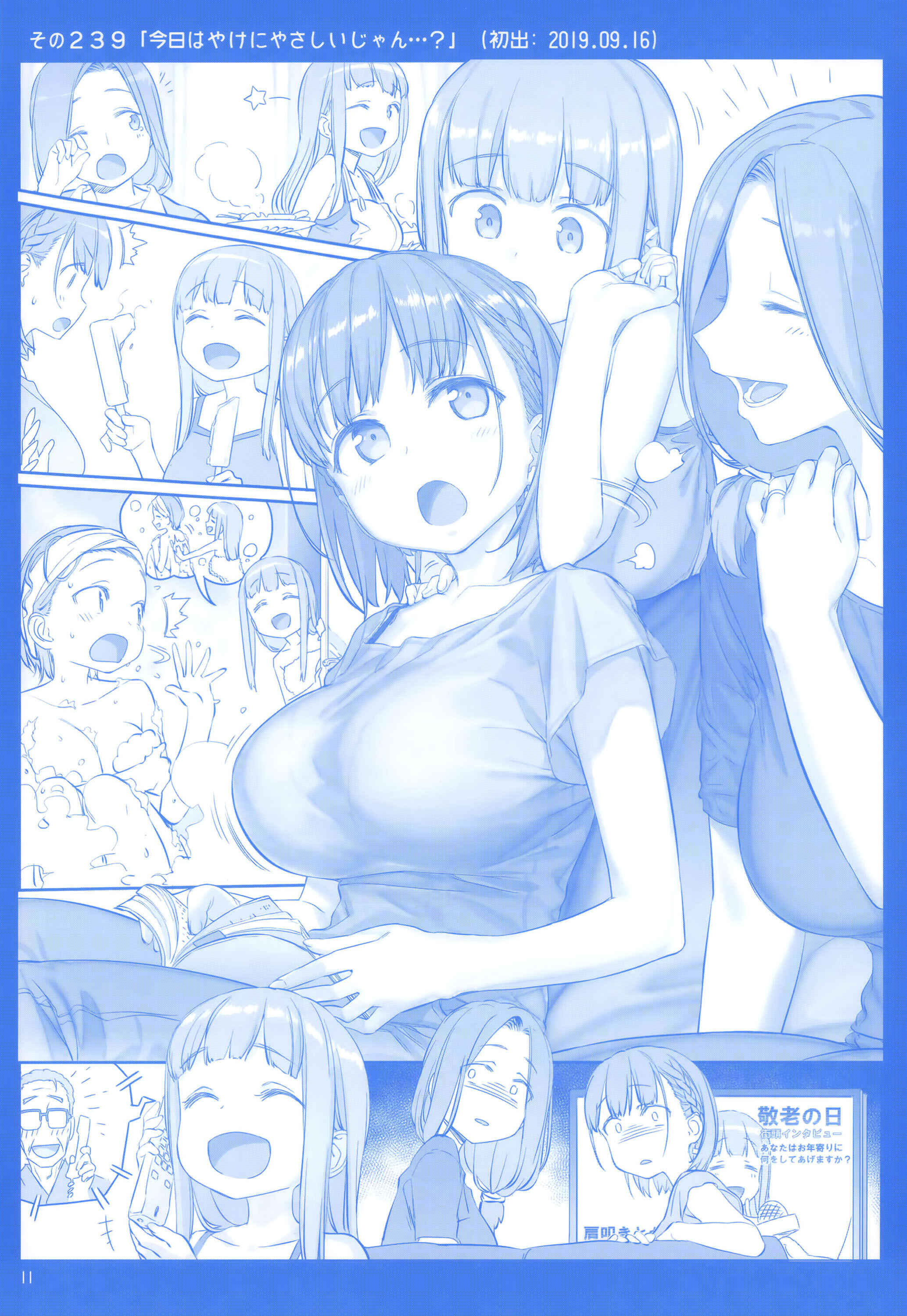 Page 10 Chapter 28 Getsuyoubi no Tawawa  (Twitter Webcomic)
