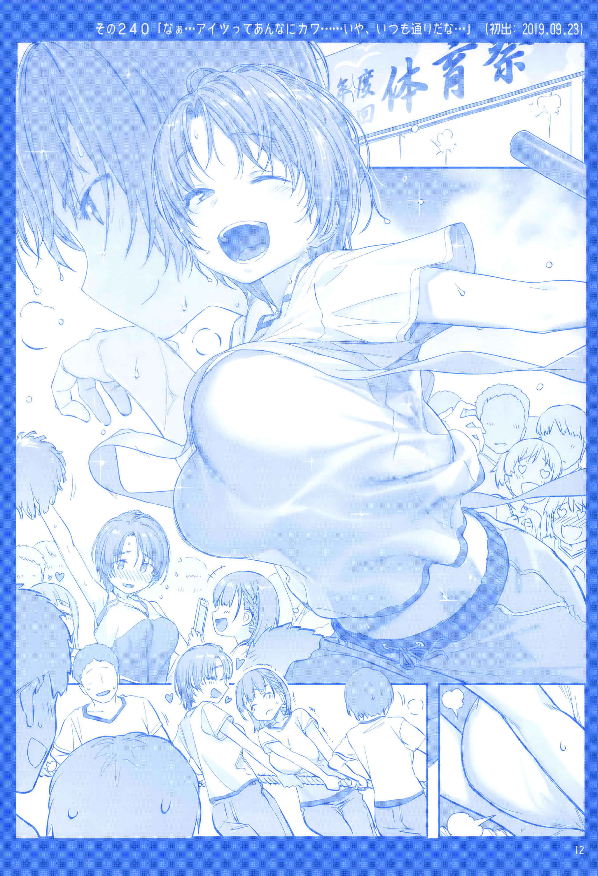 Page 11 Chapter 28 Getsuyoubi no Tawawa  (Twitter Webcomic)