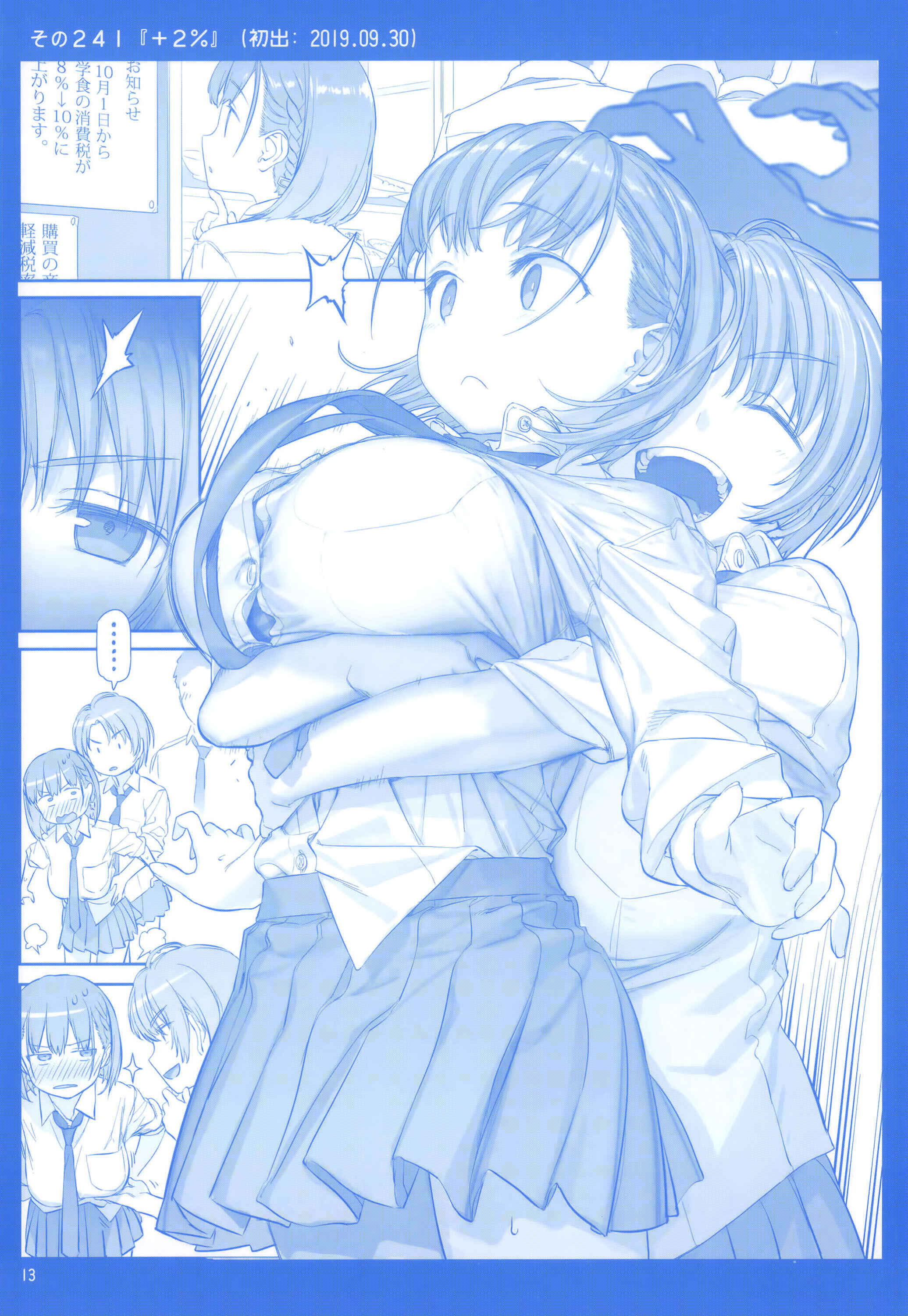 Page 12 Chapter 28 Getsuyoubi no Tawawa  (Twitter Webcomic)