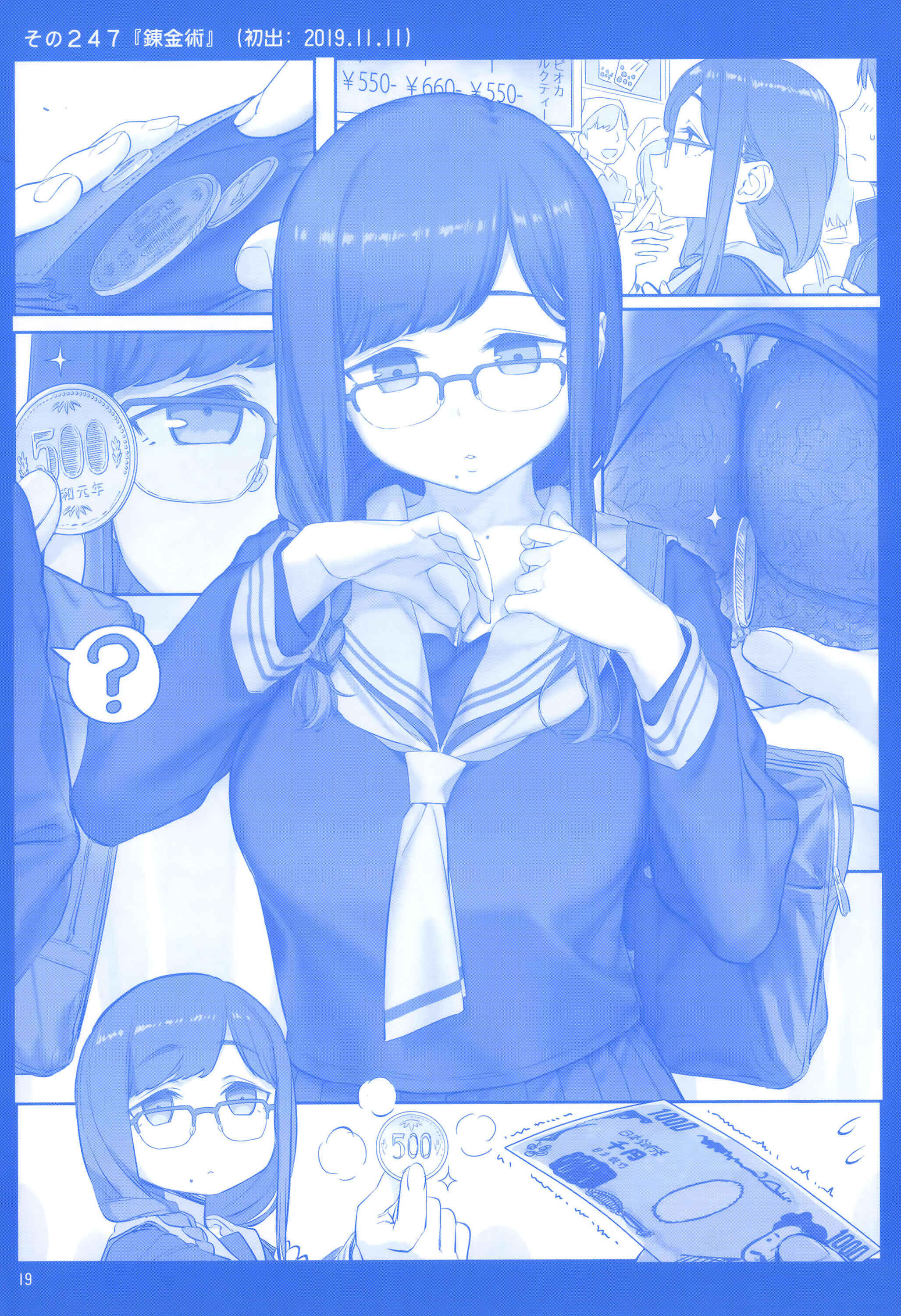 Page 18 Chapter 28 Getsuyoubi no Tawawa  (Twitter Webcomic)
