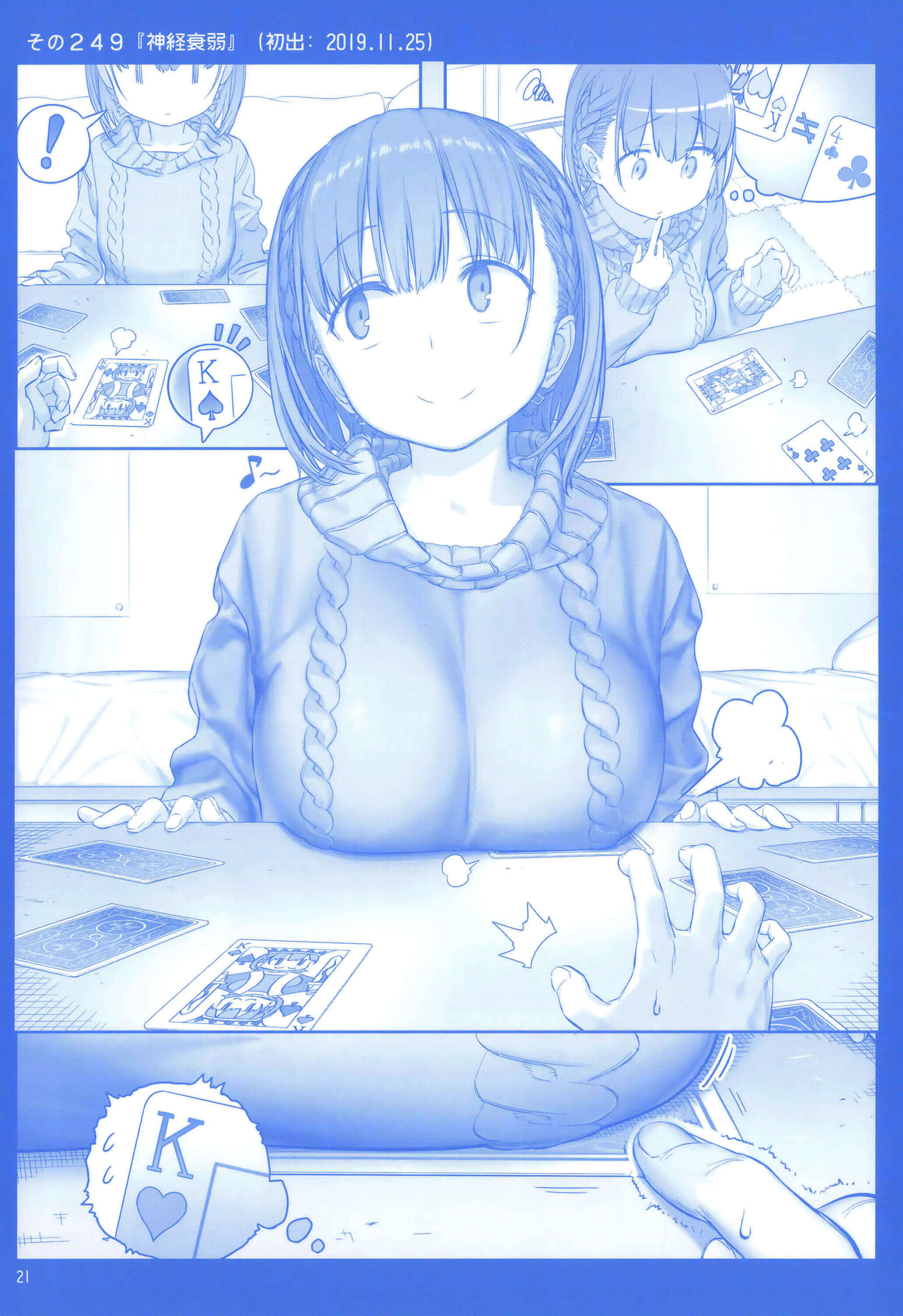 Page 20 Chapter 28 Getsuyoubi no Tawawa  (Twitter Webcomic)