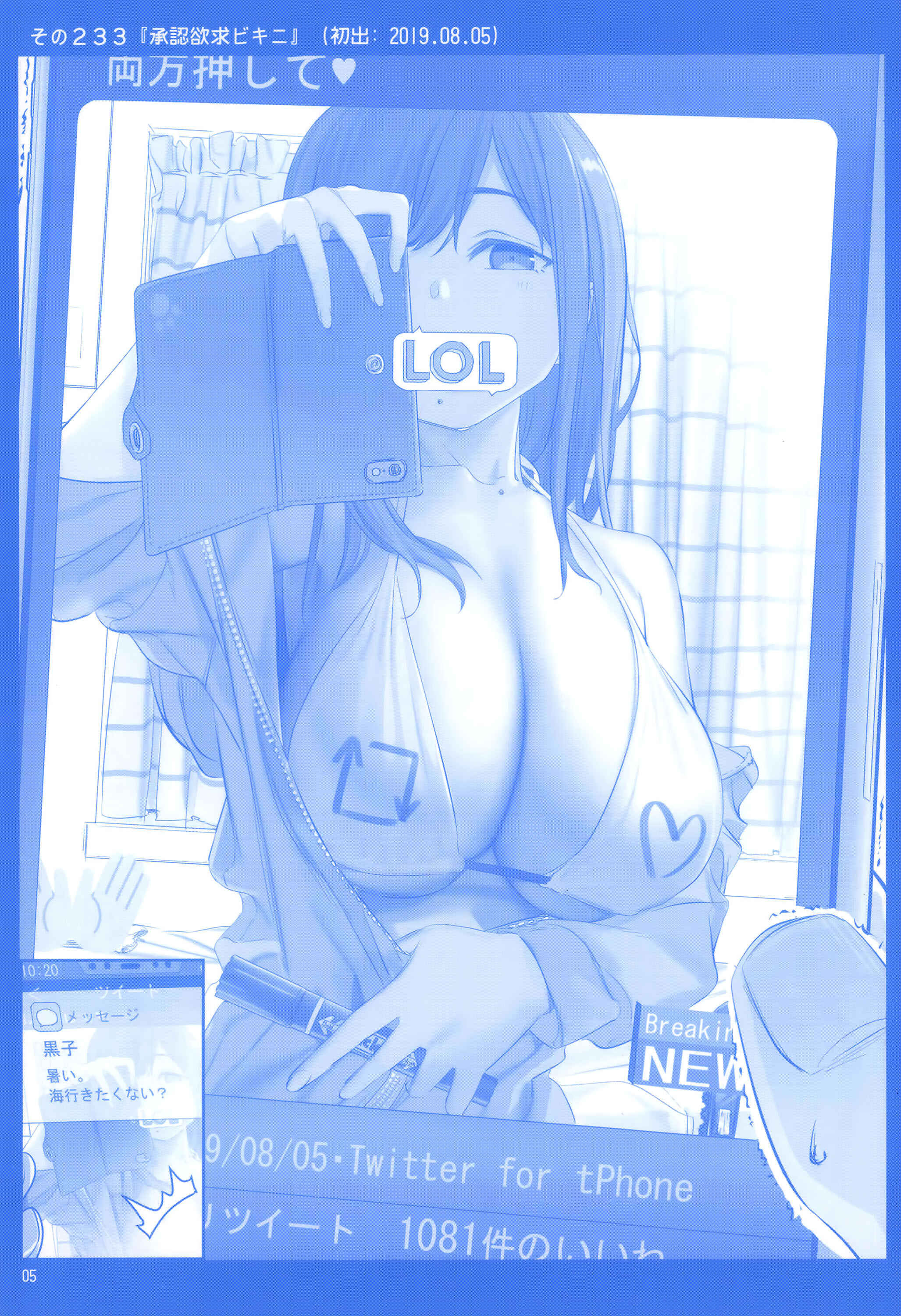 Page 4 Chapter 28 Getsuyoubi no Tawawa  (Twitter Webcomic)