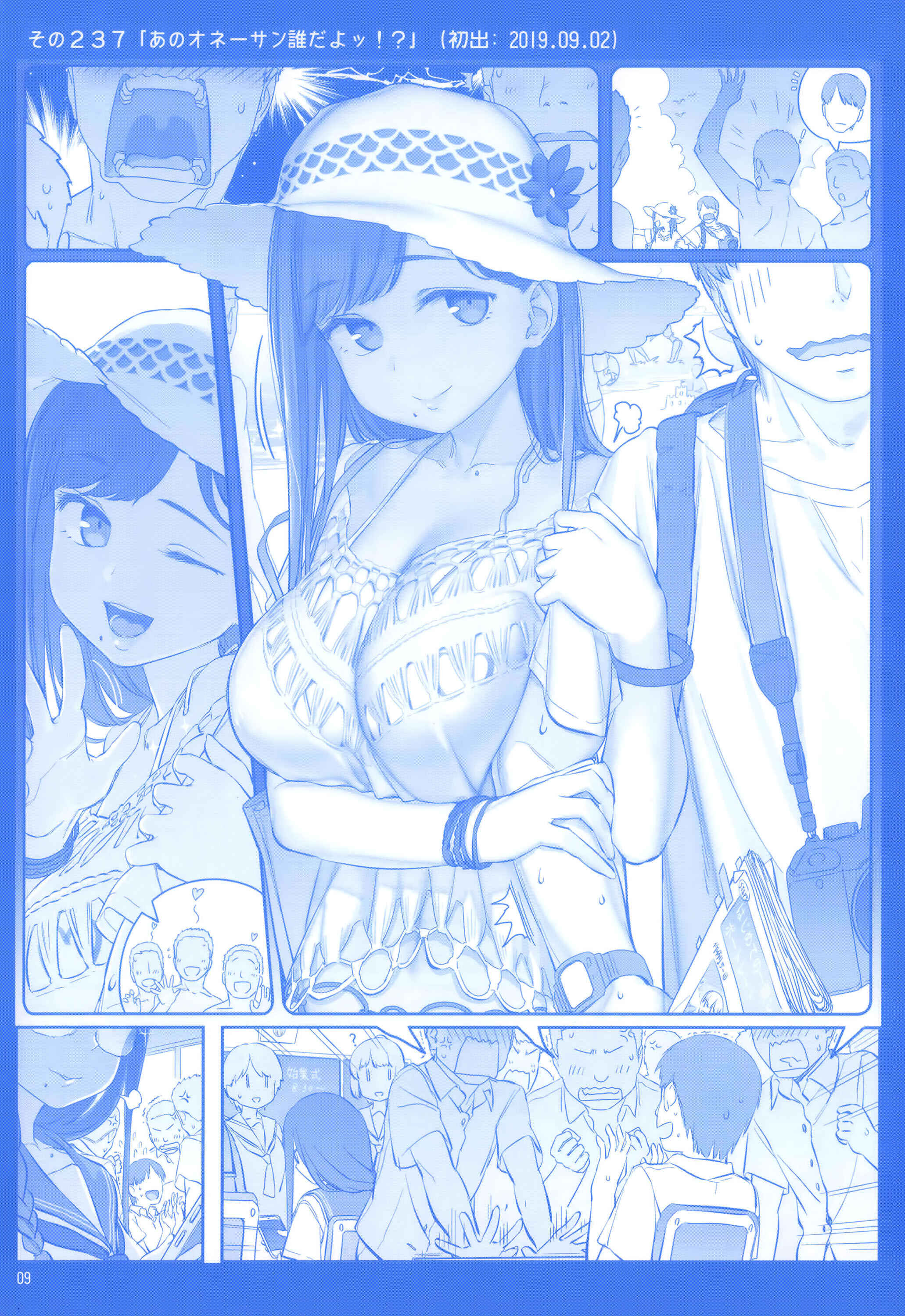 Page 8 Chapter 28 Getsuyoubi no Tawawa  (Twitter Webcomic)