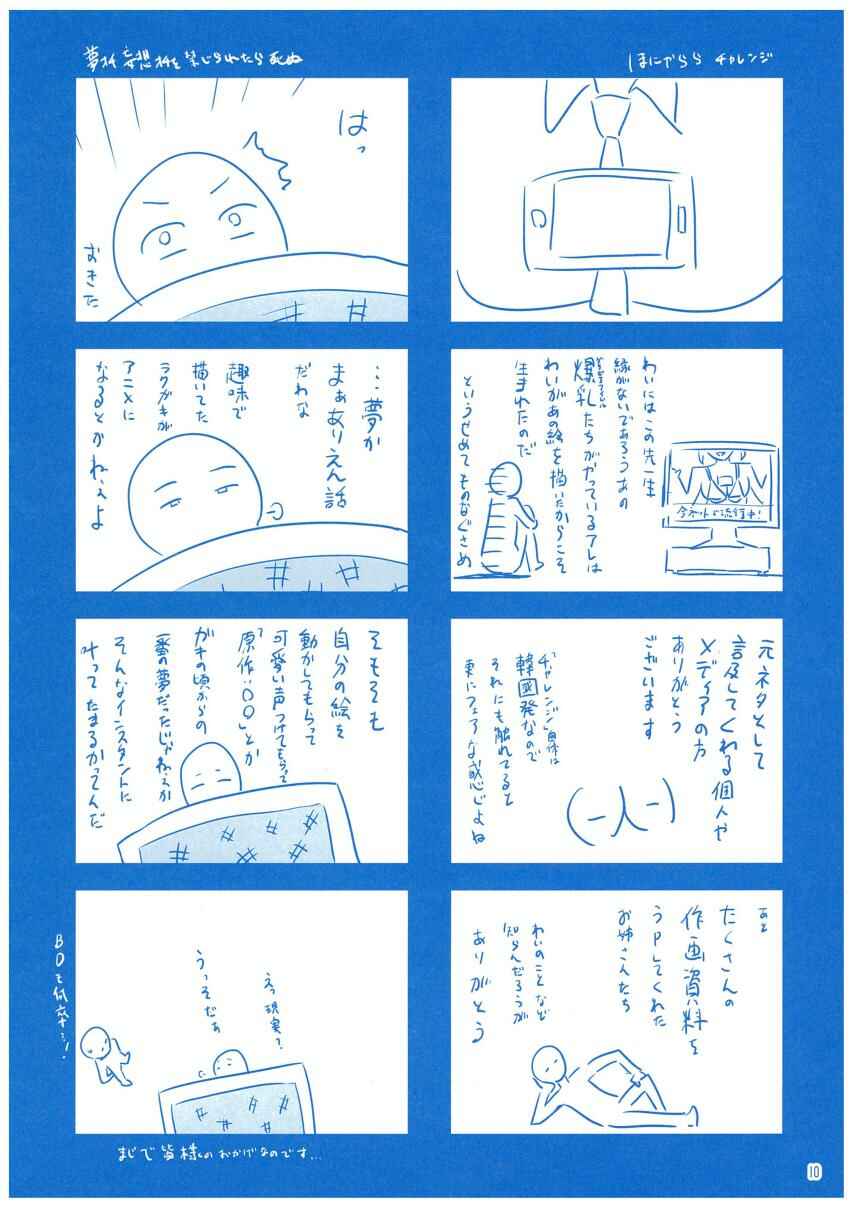 Page 10 Chapter 10 Getsuyoubi no Tawawa  (Twitter Webcomic)