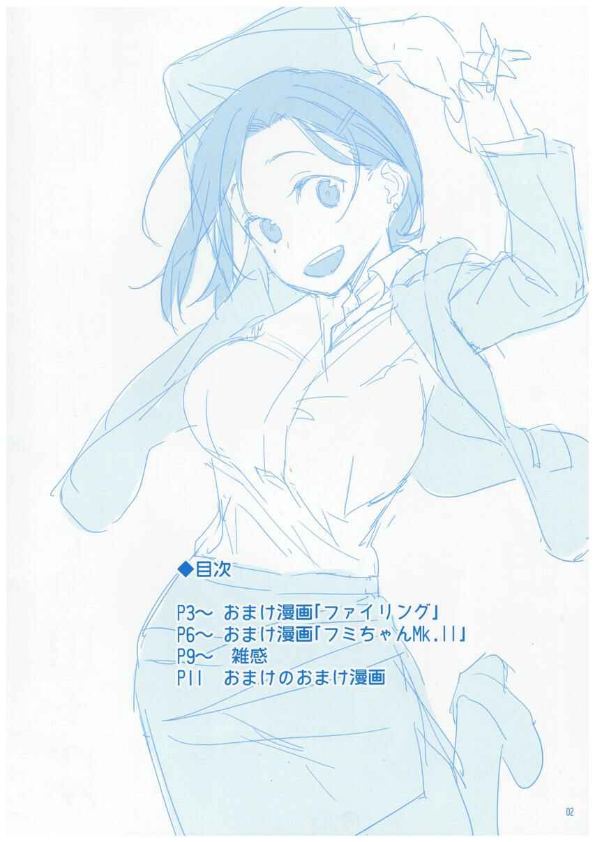 Page 2 Chapter 10 Getsuyoubi no Tawawa  (Twitter Webcomic)