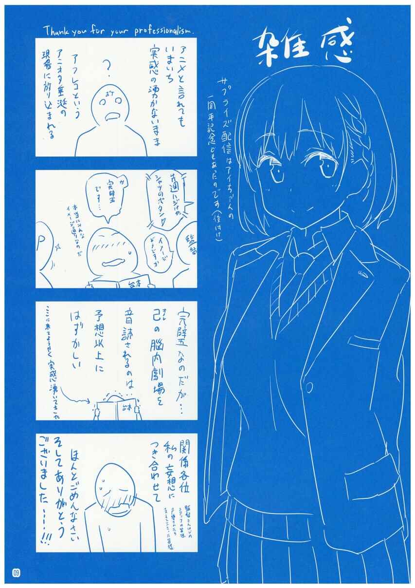 Page 9 Chapter 10 Getsuyoubi no Tawawa  (Twitter Webcomic)