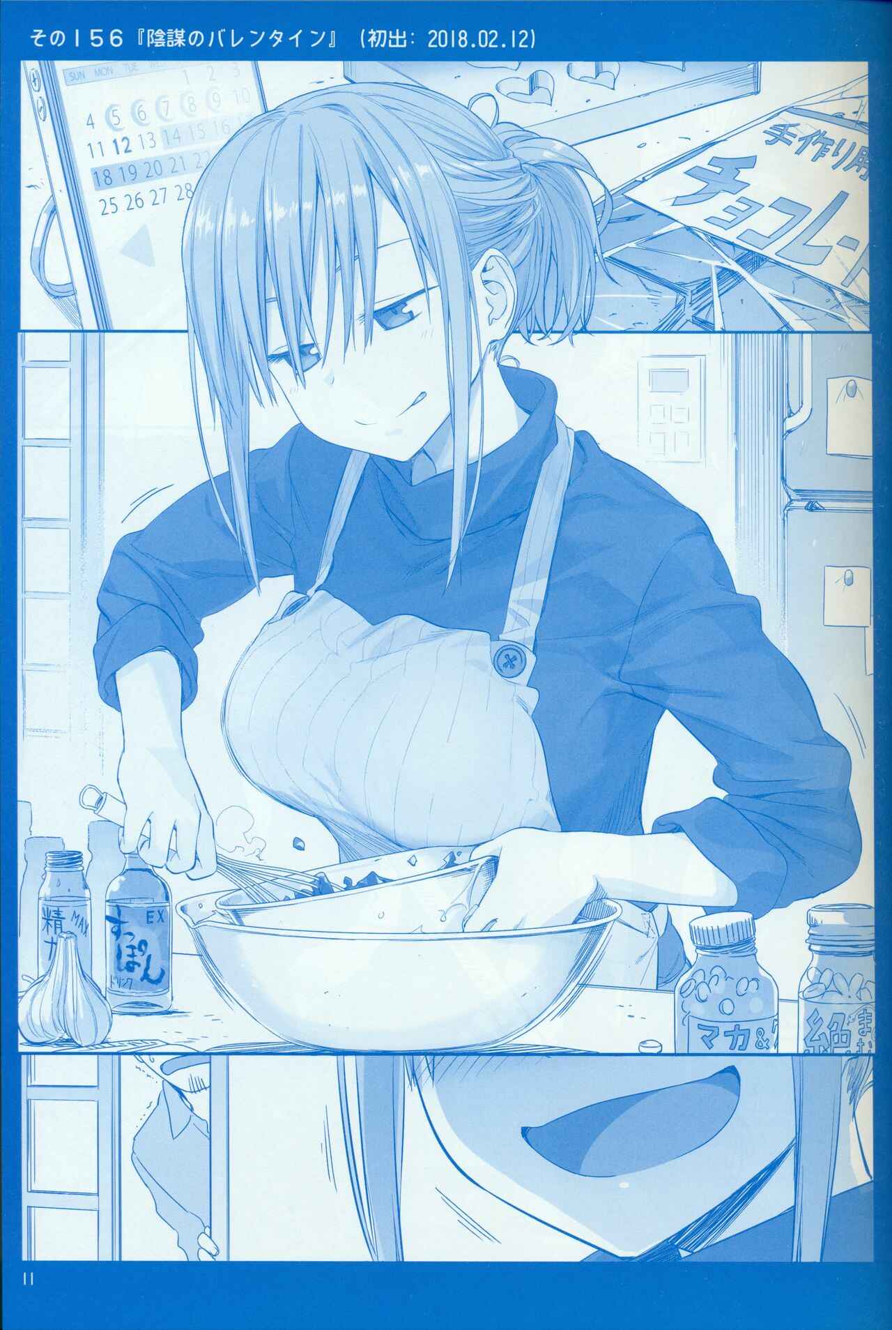 Page 10 Chapter 18 Getsuyoubi no Tawawa  (Twitter Webcomic)