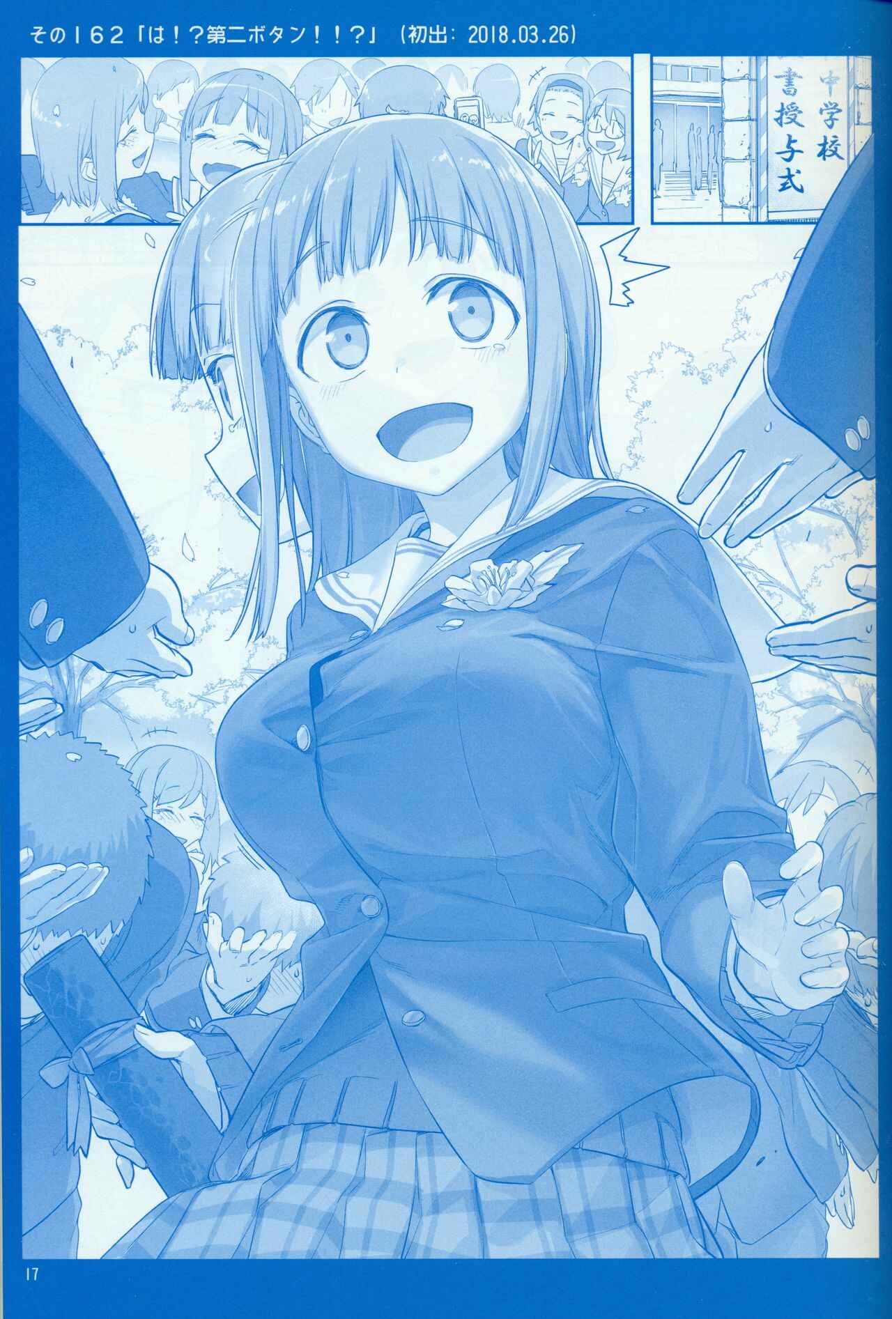 Page 16 Chapter 18 Getsuyoubi no Tawawa  (Twitter Webcomic)
