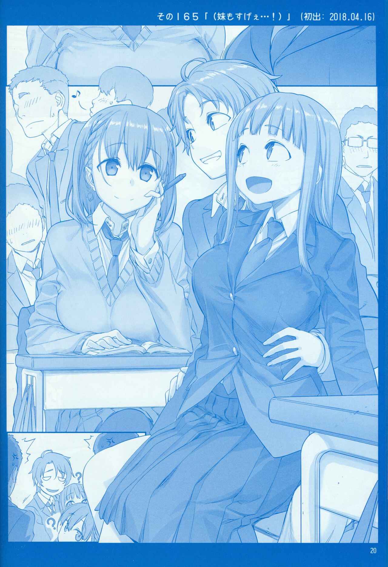 Page 19 Chapter 18 Getsuyoubi no Tawawa  (Twitter Webcomic)