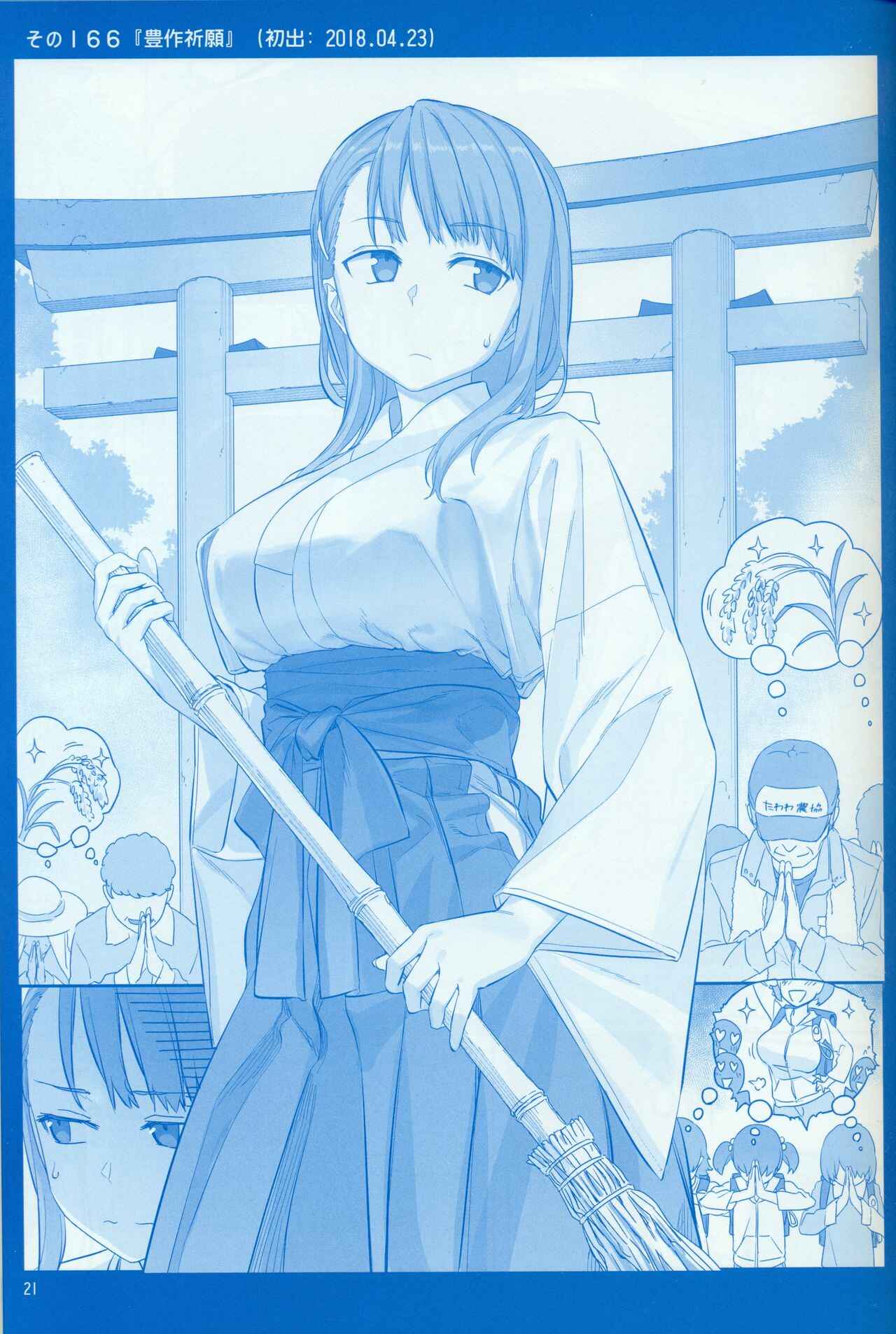 Page 20 Chapter 18 Getsuyoubi no Tawawa  (Twitter Webcomic)