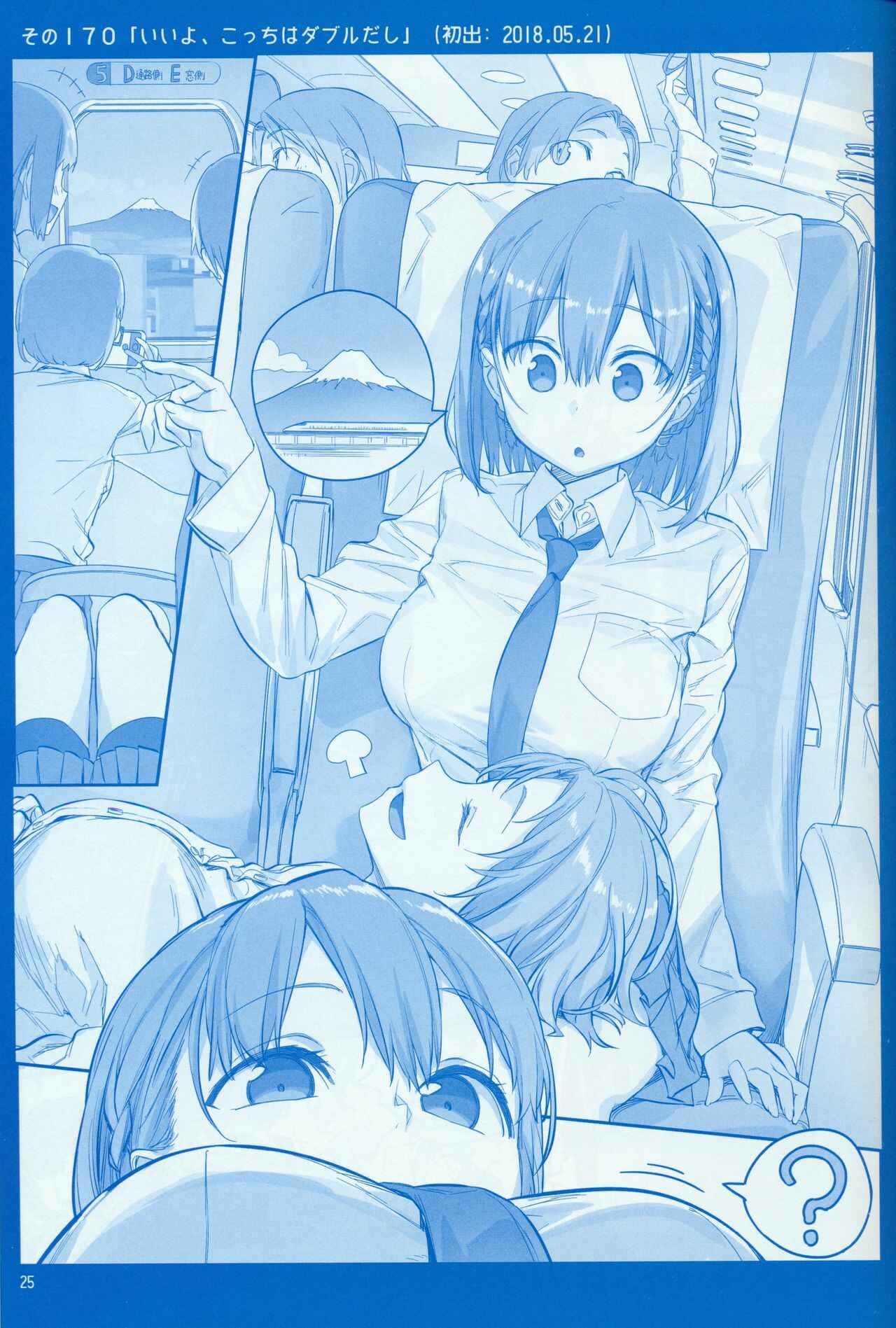 Page 24 Chapter 18 Getsuyoubi no Tawawa  (Twitter Webcomic)
