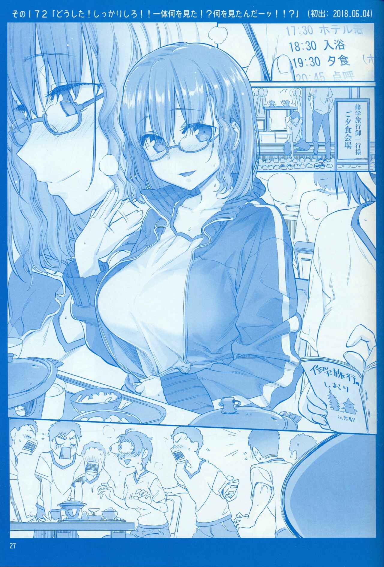 Page 26 Chapter 18 Getsuyoubi no Tawawa  (Twitter Webcomic)