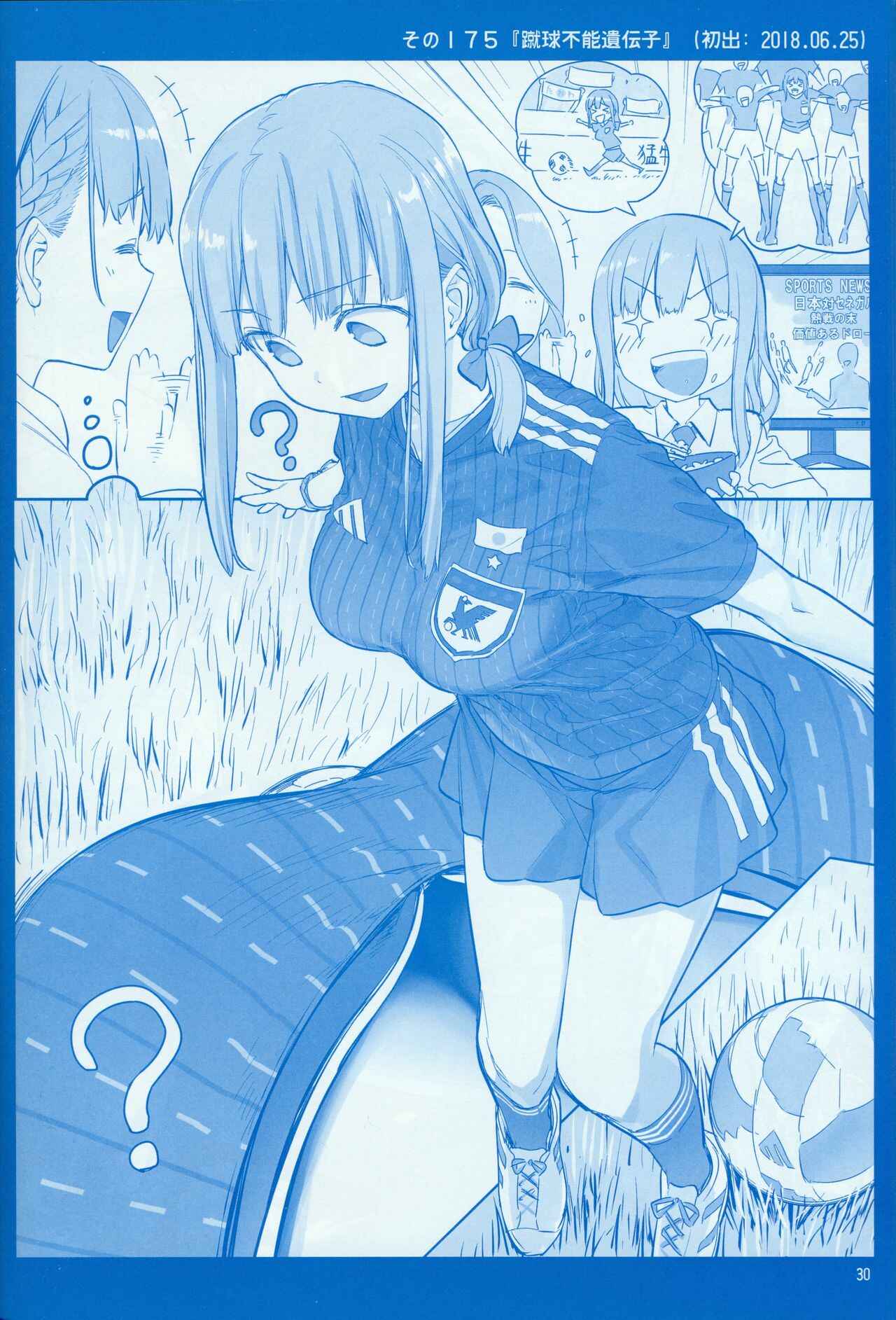 Page 29 Chapter 18 Getsuyoubi no Tawawa  (Twitter Webcomic)