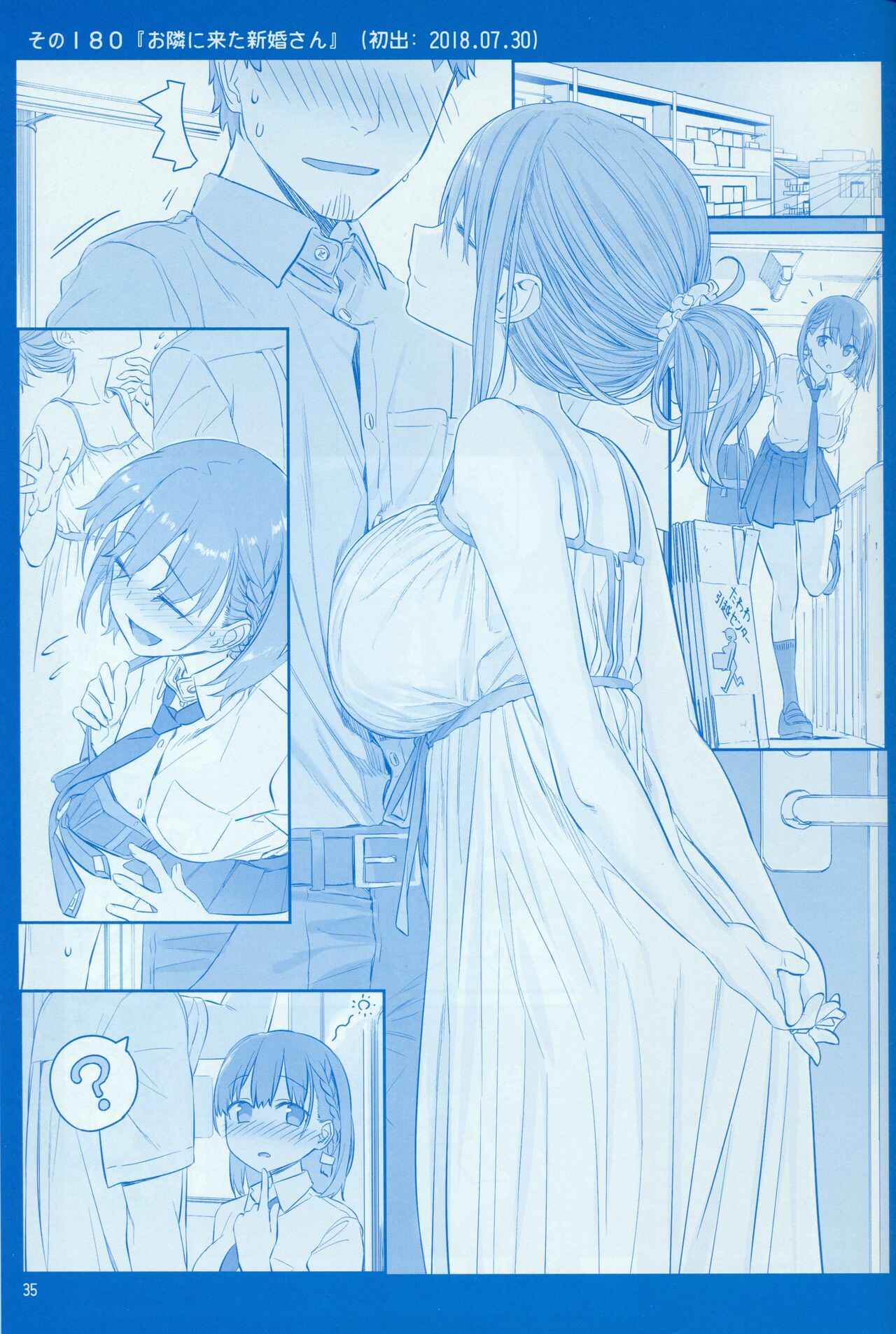 Page 34 Chapter 18 Getsuyoubi no Tawawa  (Twitter Webcomic)