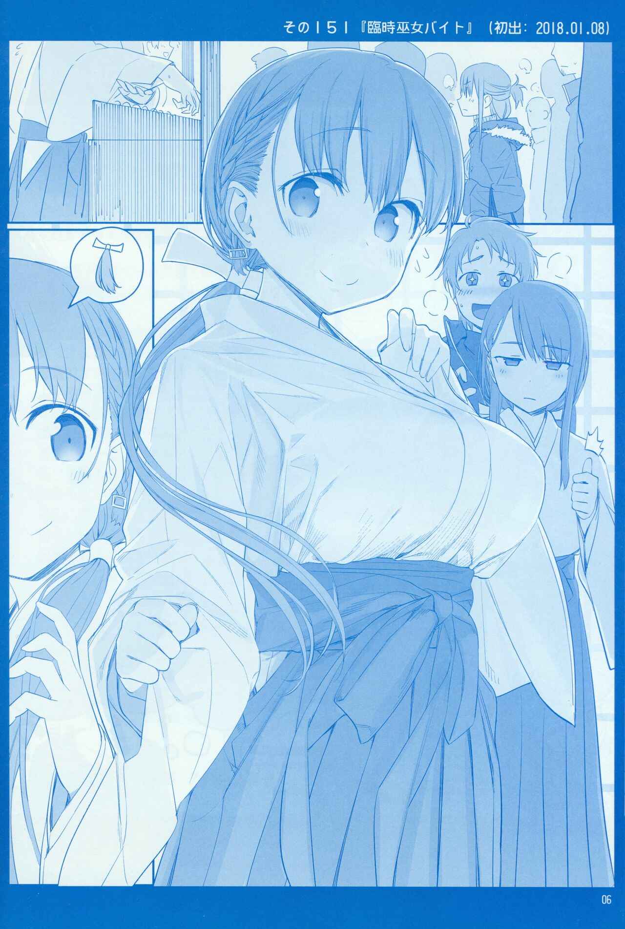Page 5 Chapter 18 Getsuyoubi no Tawawa  (Twitter Webcomic)