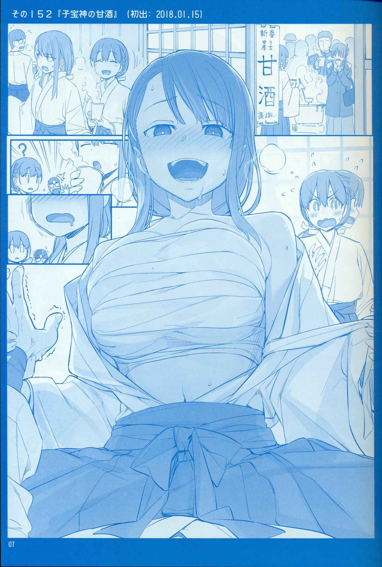 Page 6 Chapter 18 Getsuyoubi no Tawawa  (Twitter Webcomic)