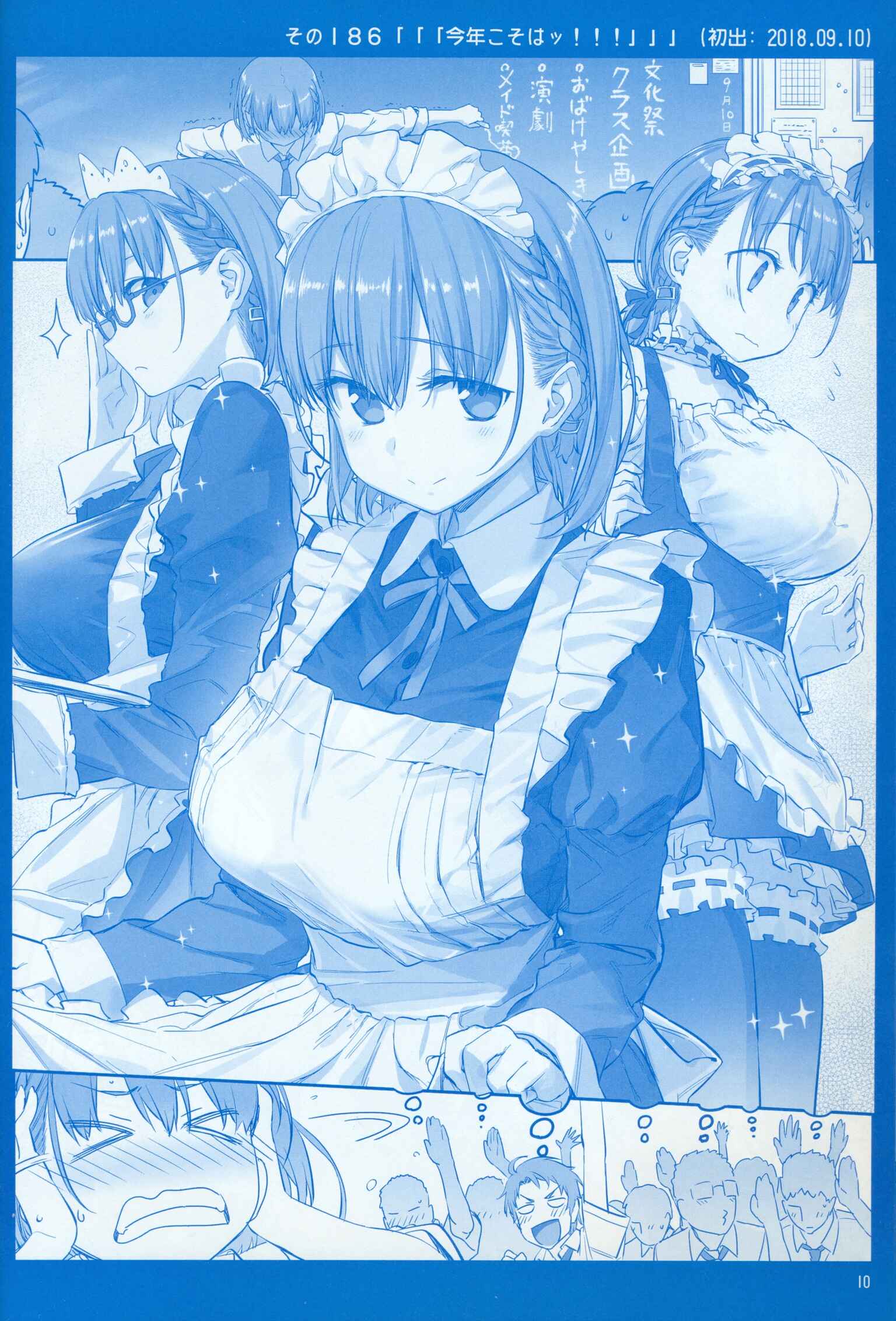 Page 10 Chapter 21 Getsuyoubi no Tawawa  (Twitter Webcomic)