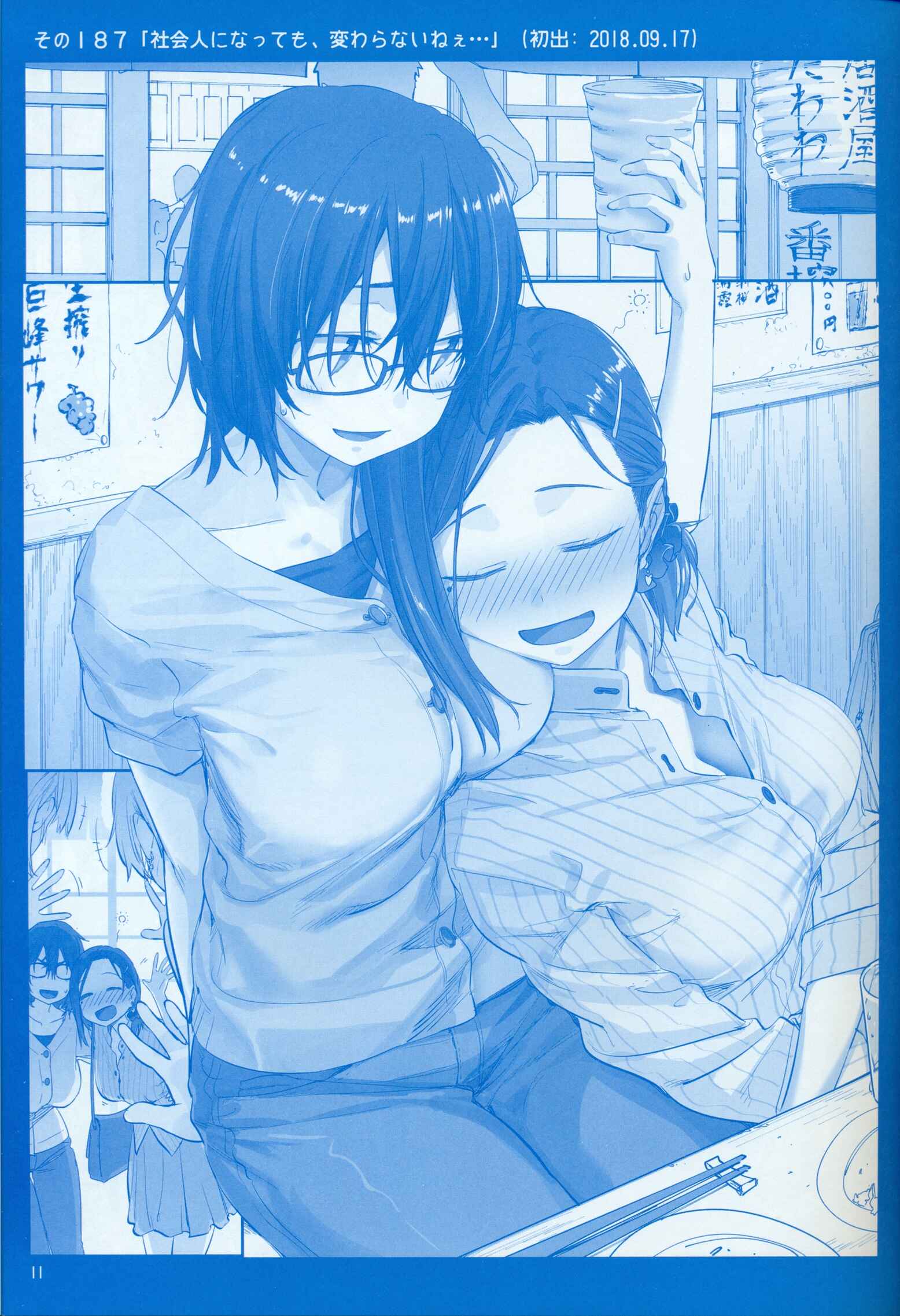 Page 11 Chapter 21 Getsuyoubi no Tawawa  (Twitter Webcomic)
