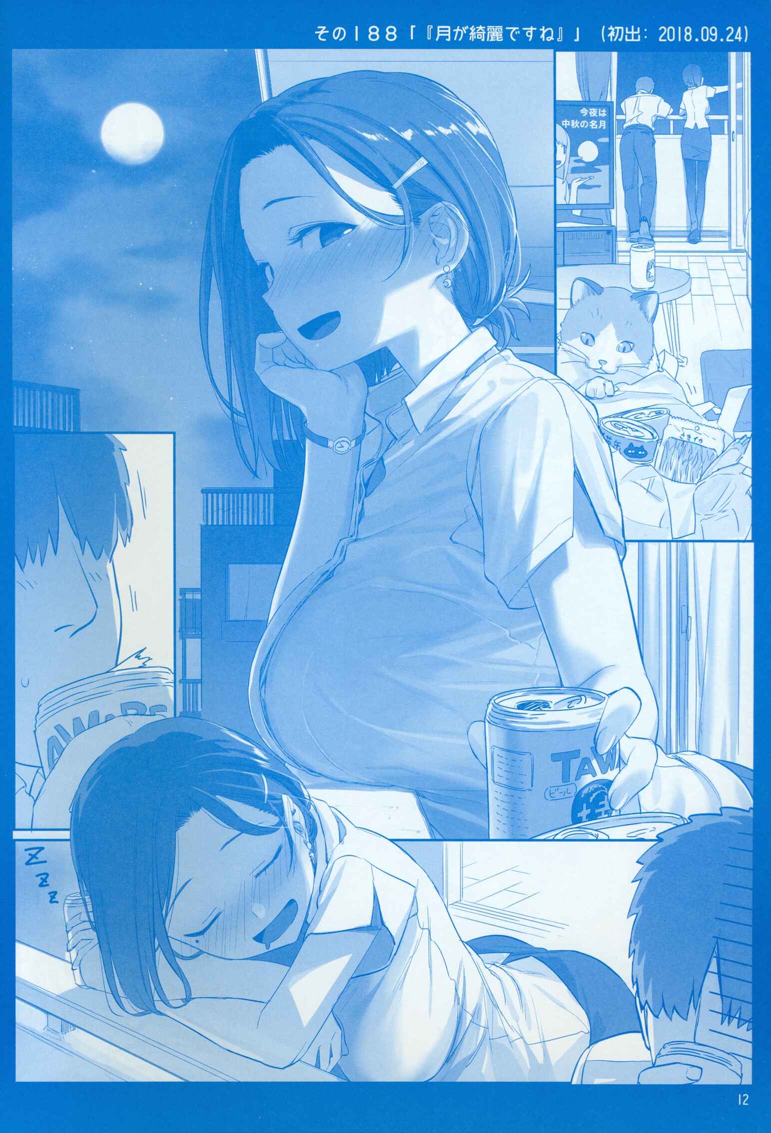 Page 12 Chapter 21 Getsuyoubi no Tawawa  (Twitter Webcomic)