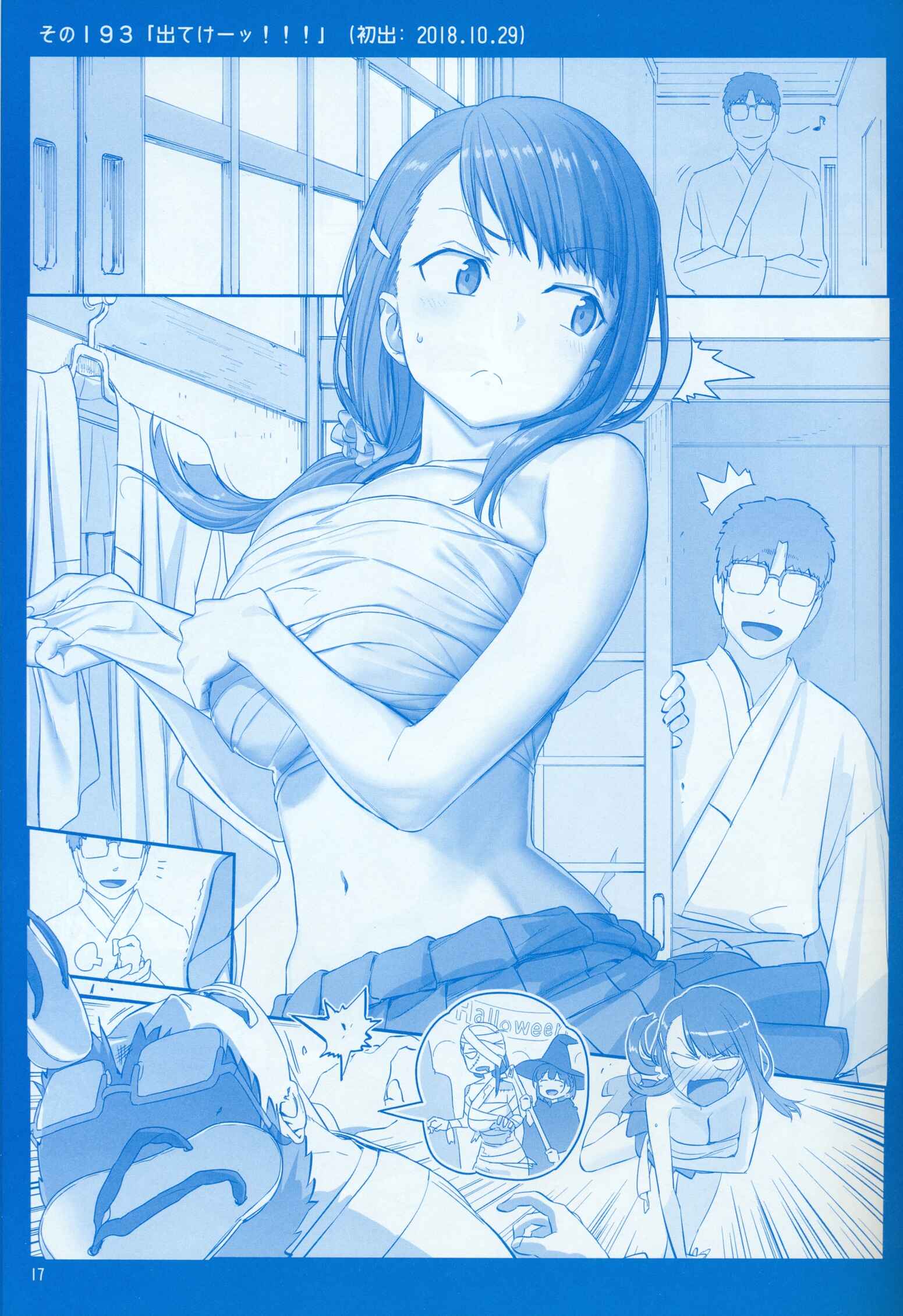 Page 17 Chapter 21 Getsuyoubi no Tawawa  (Twitter Webcomic)