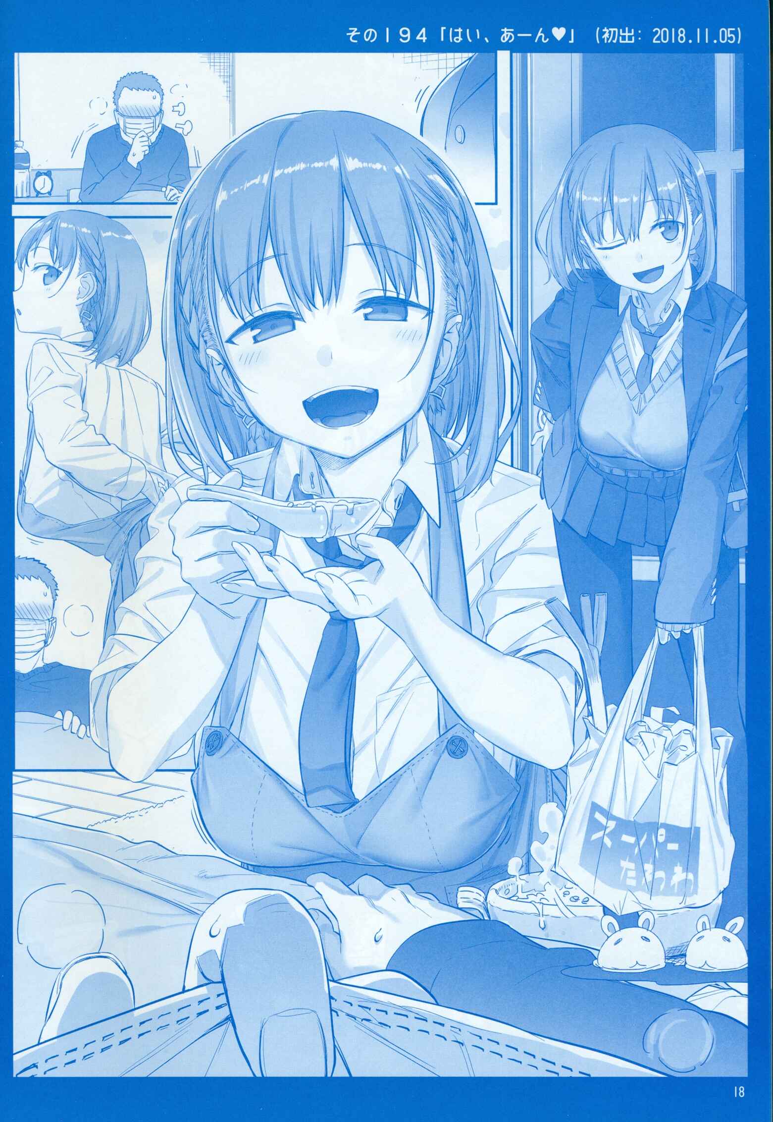 Page 18 Chapter 21 Getsuyoubi no Tawawa  (Twitter Webcomic)