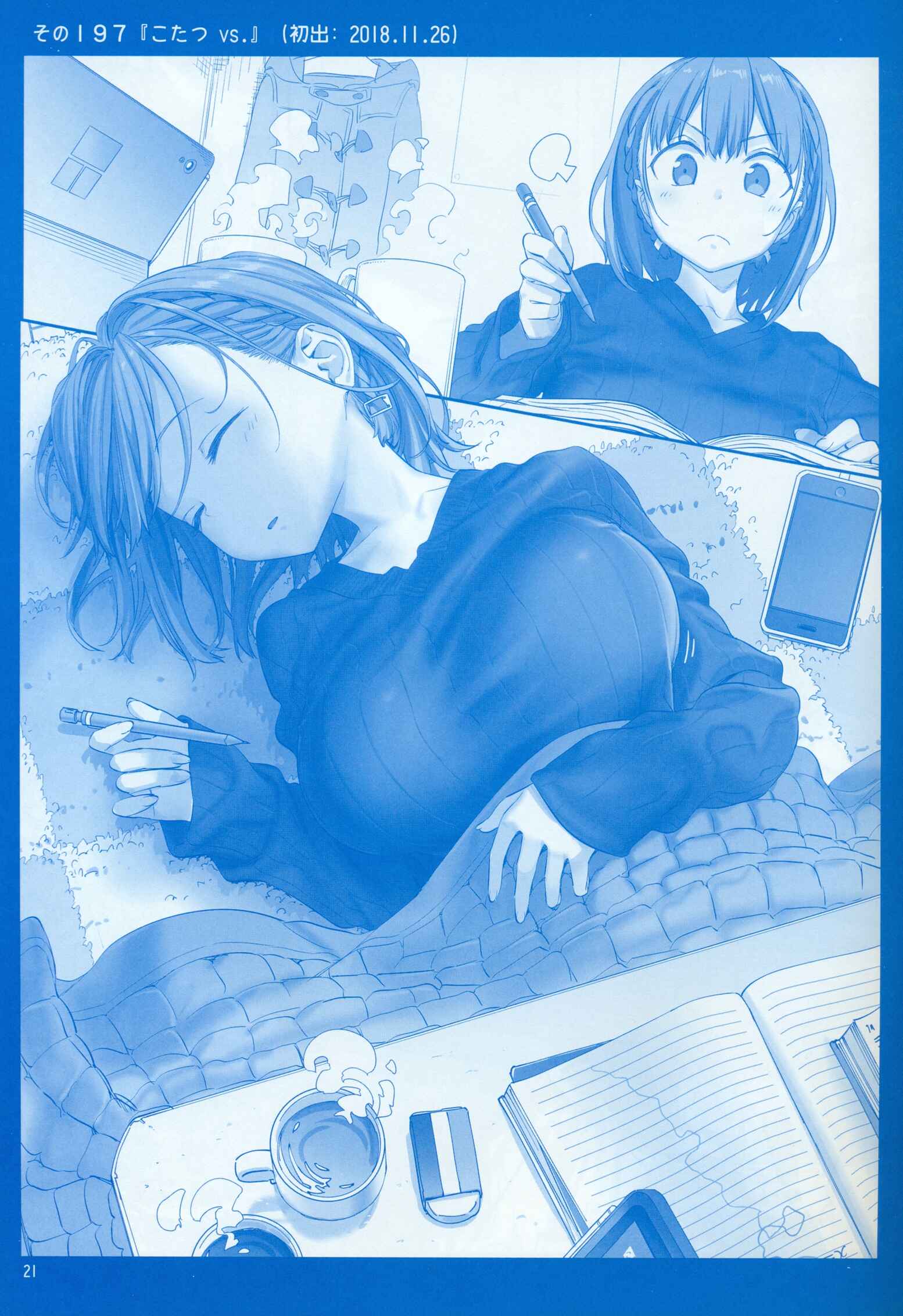 Page 21 Chapter 21 Getsuyoubi no Tawawa  (Twitter Webcomic)