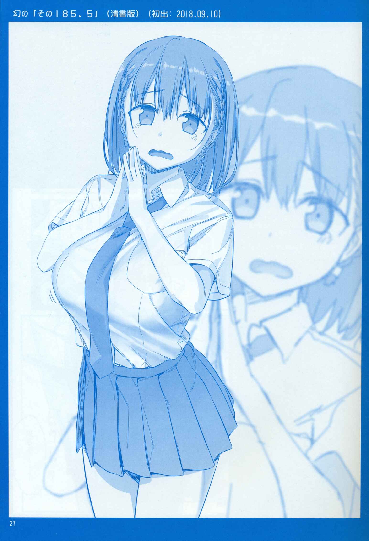 Page 27 Chapter 21 Getsuyoubi no Tawawa  (Twitter Webcomic)