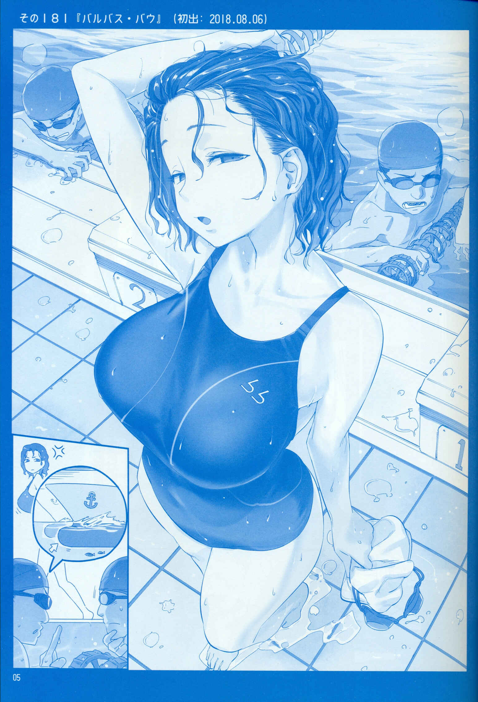Page 5 Chapter 21 Getsuyoubi no Tawawa  (Twitter Webcomic)