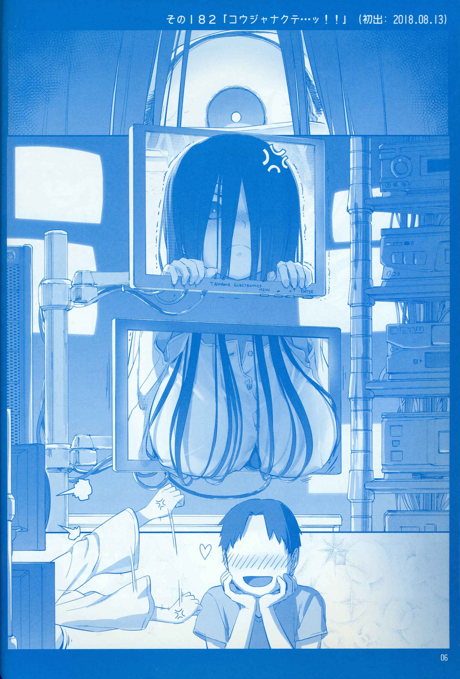 Page 6 Chapter 21 Getsuyoubi no Tawawa  (Twitter Webcomic)