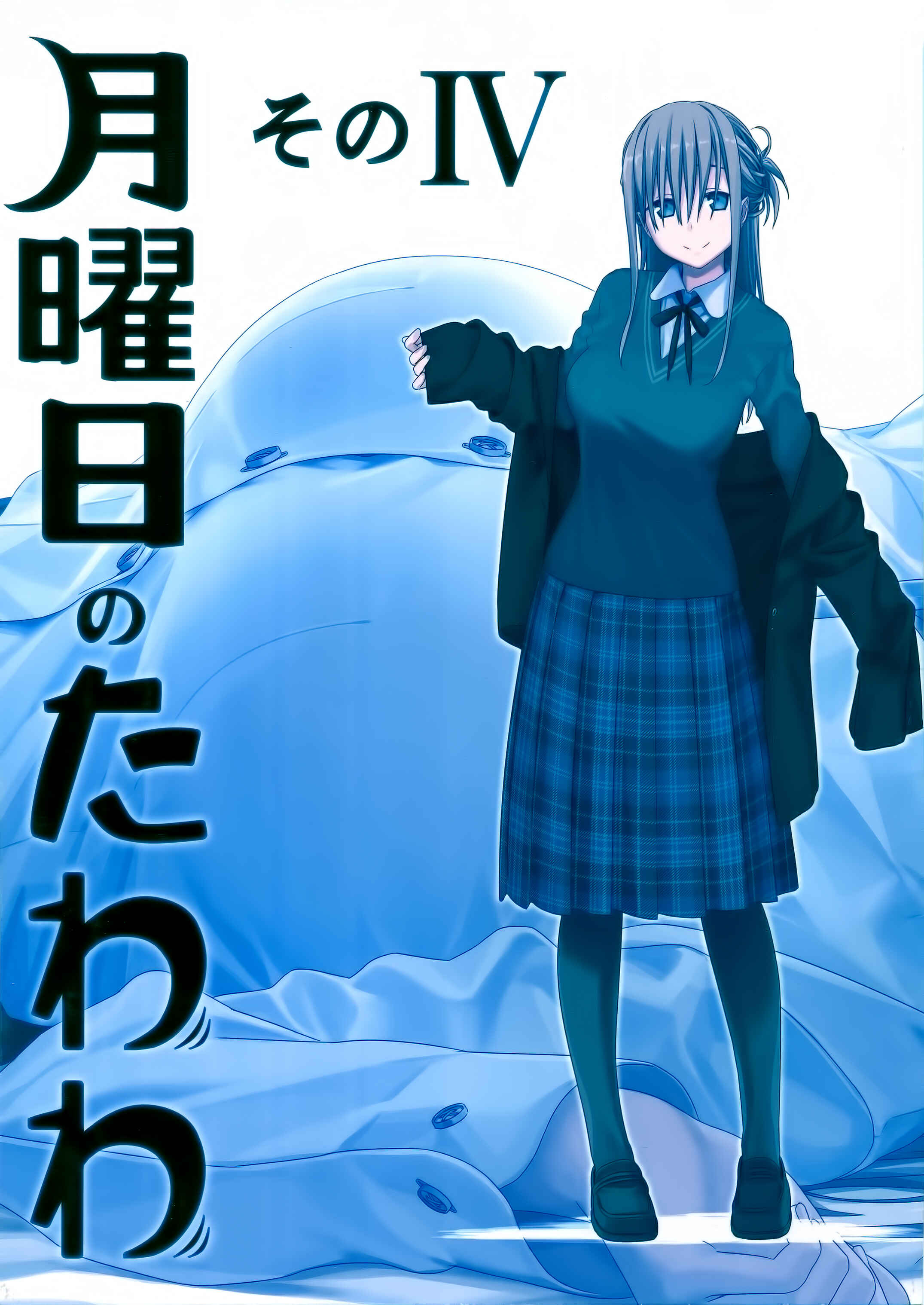 Page 1 Chapter 11 Getsuyoubi no Tawawa  (Twitter Webcomic)