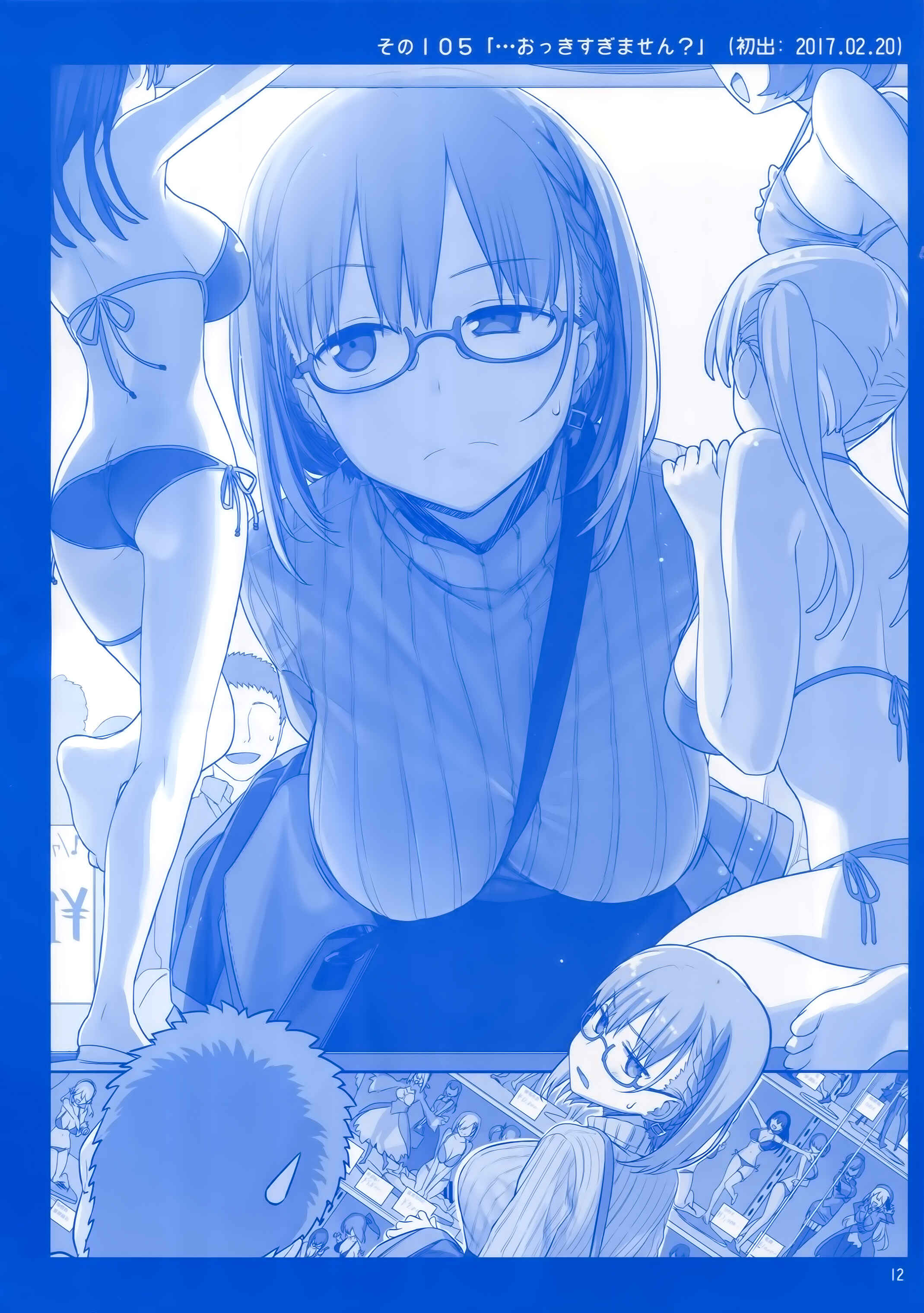 Page 11 Chapter 11 Getsuyoubi no Tawawa  (Twitter Webcomic)
