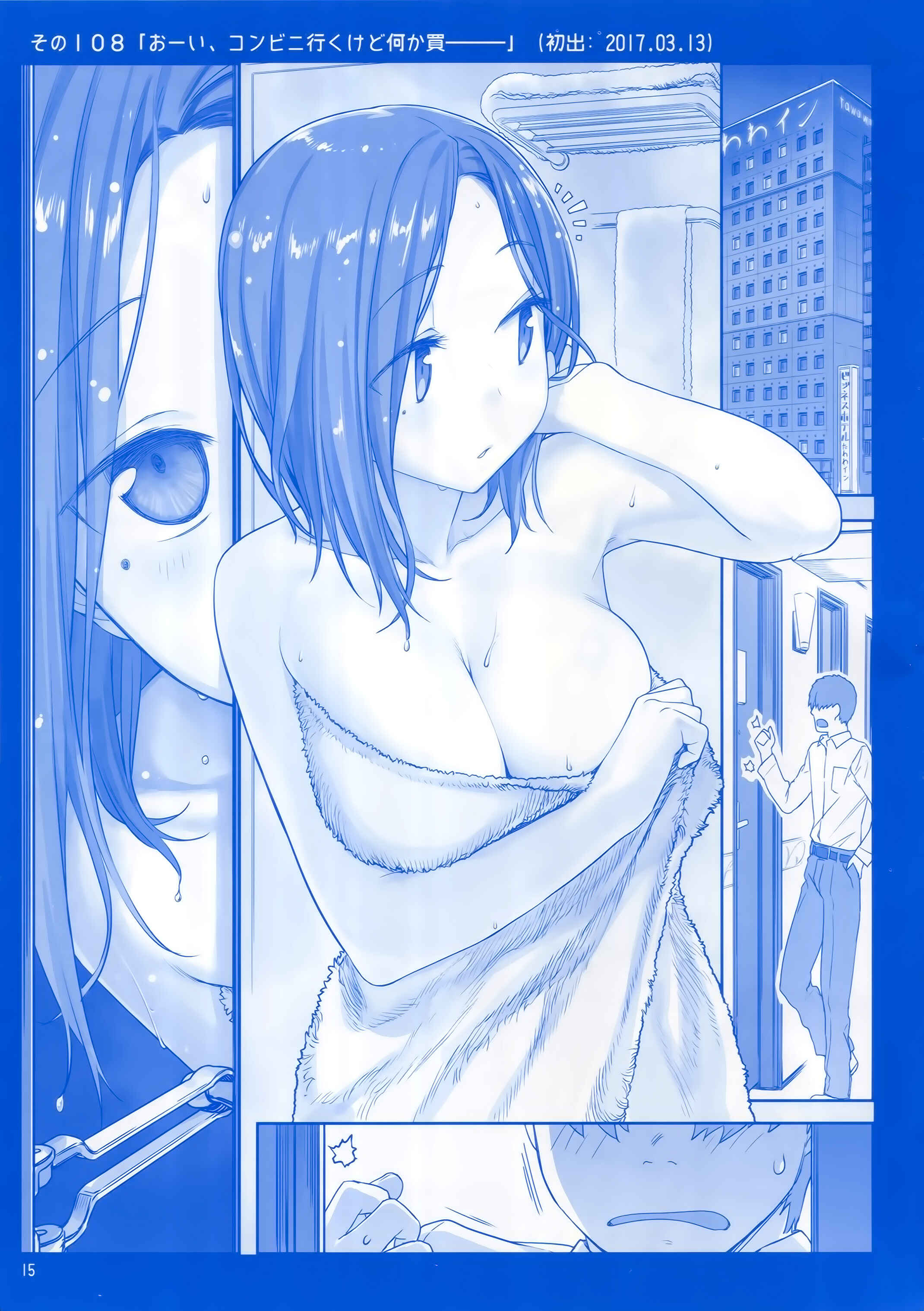 Page 14 Chapter 11 Getsuyoubi no Tawawa  (Twitter Webcomic)