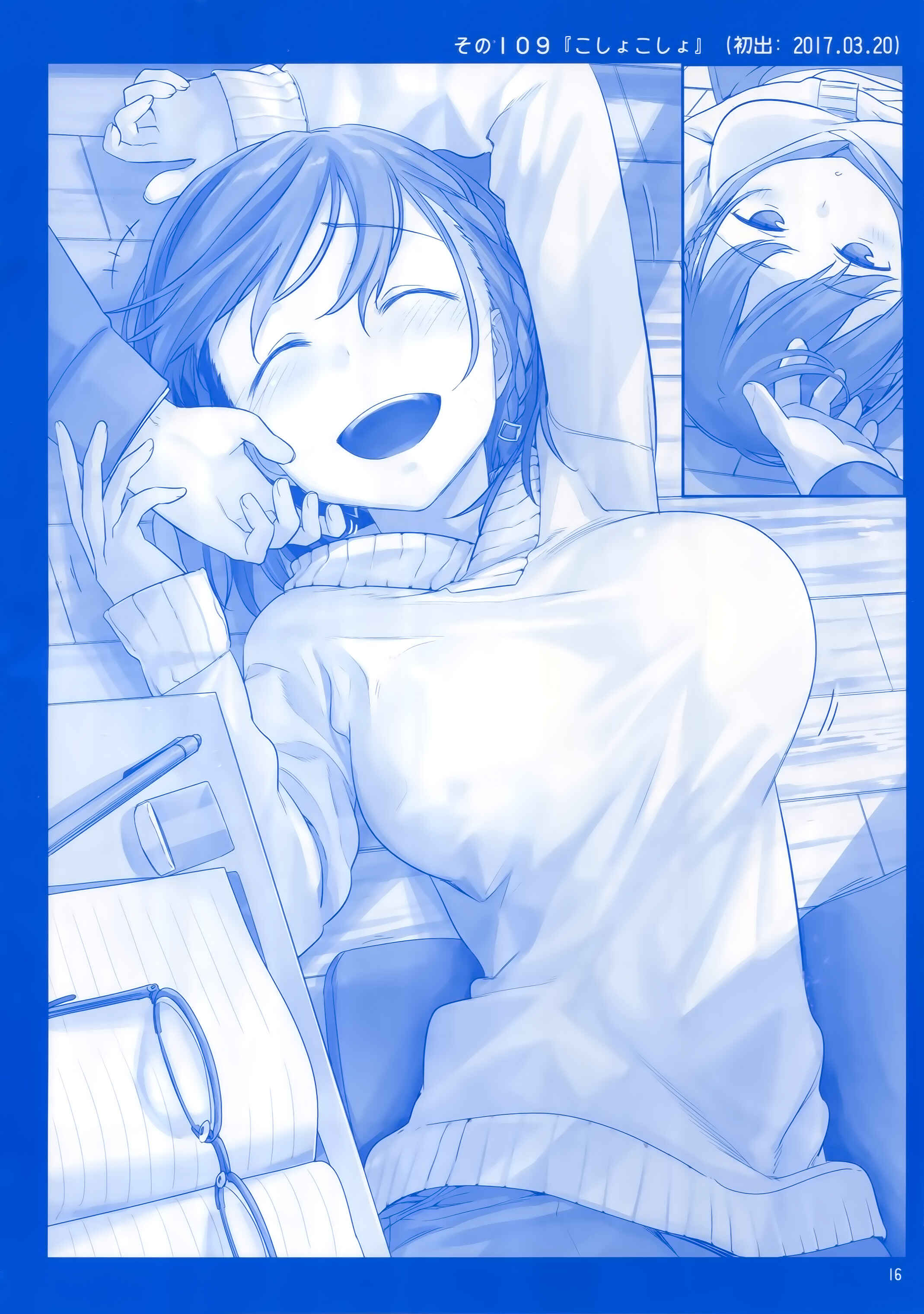 Page 15 Chapter 11 Getsuyoubi no Tawawa  (Twitter Webcomic)