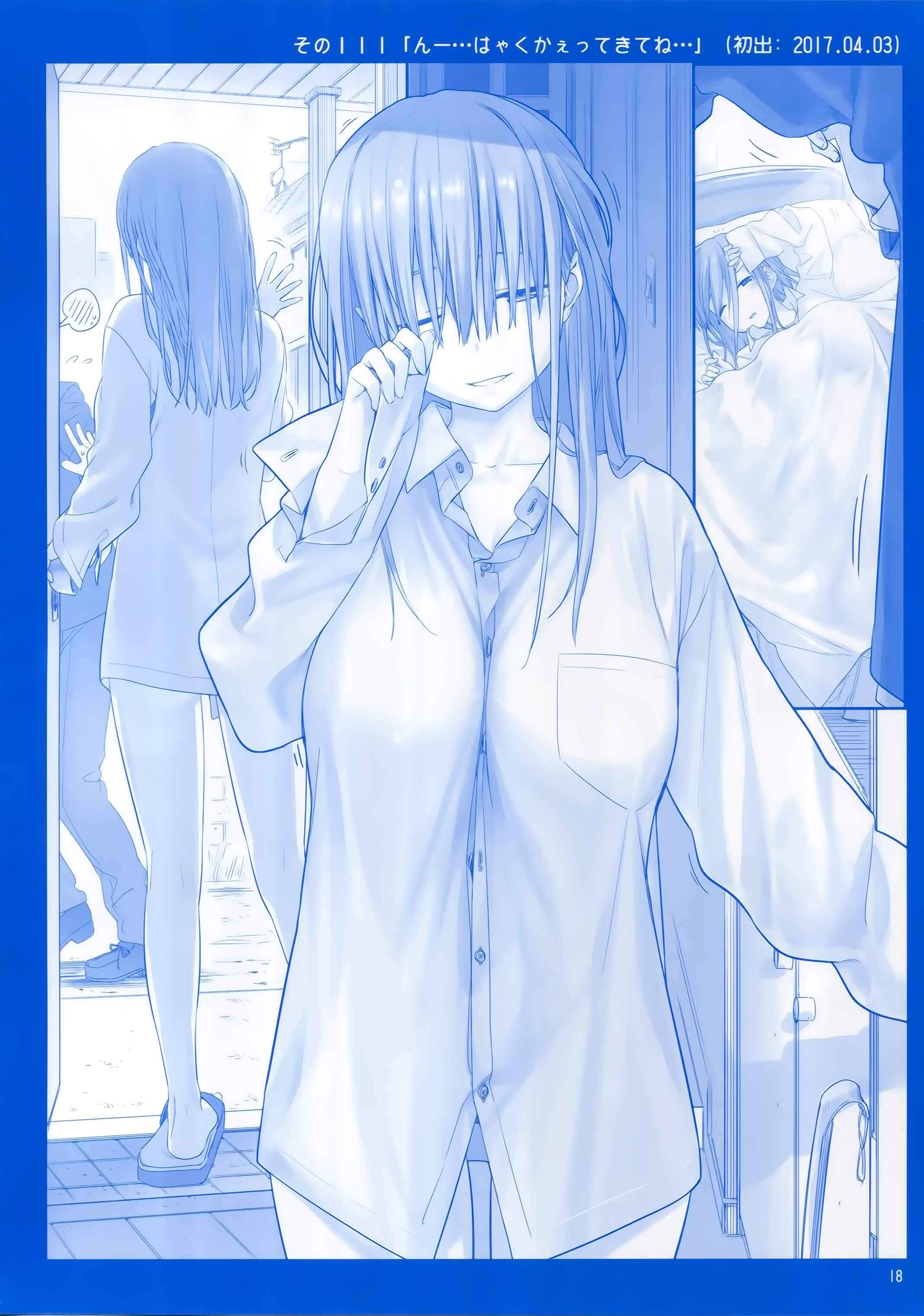Page 17 Chapter 11 Getsuyoubi no Tawawa  (Twitter Webcomic)