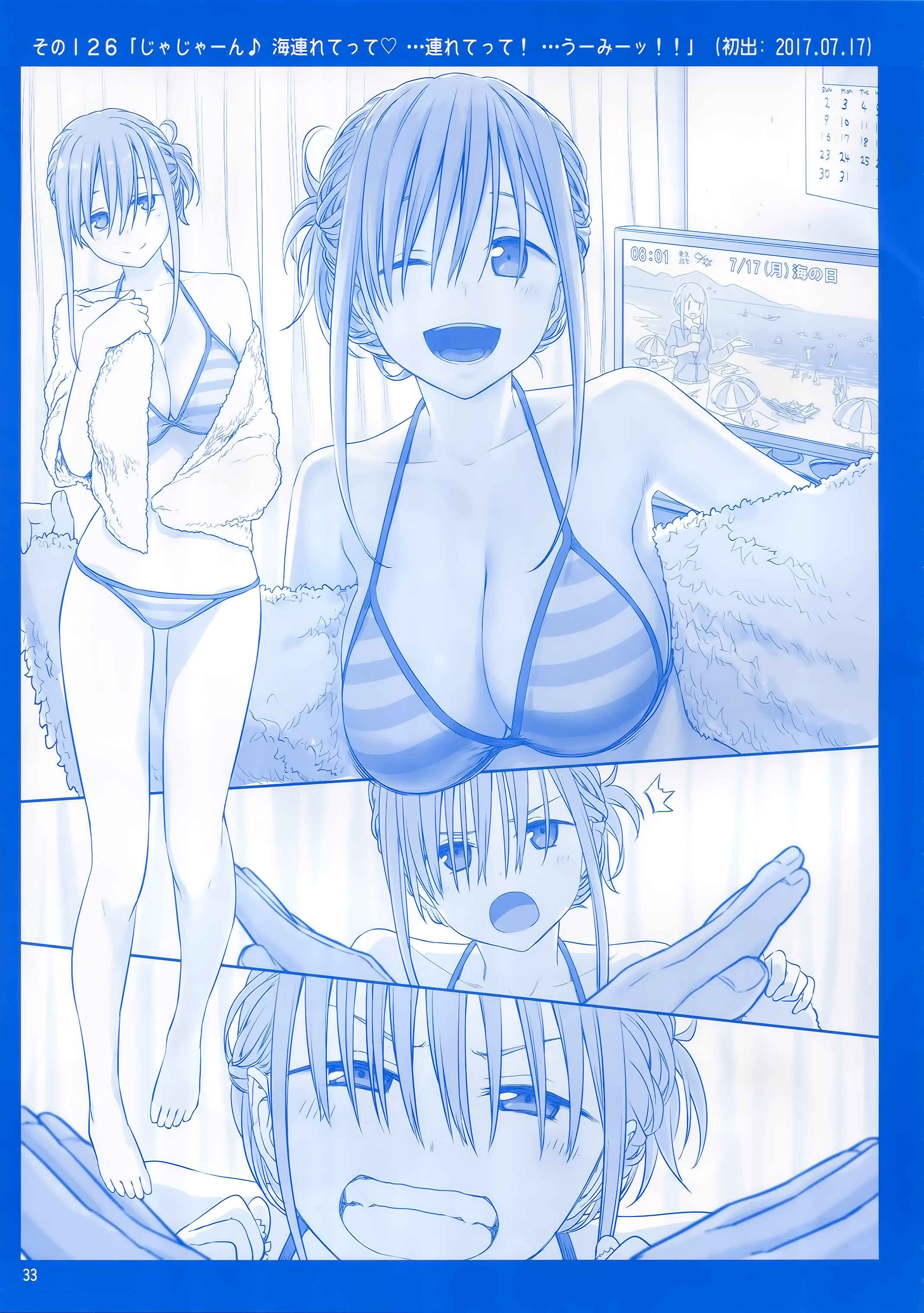 Page 32 Chapter 11 Getsuyoubi no Tawawa  (Twitter Webcomic)