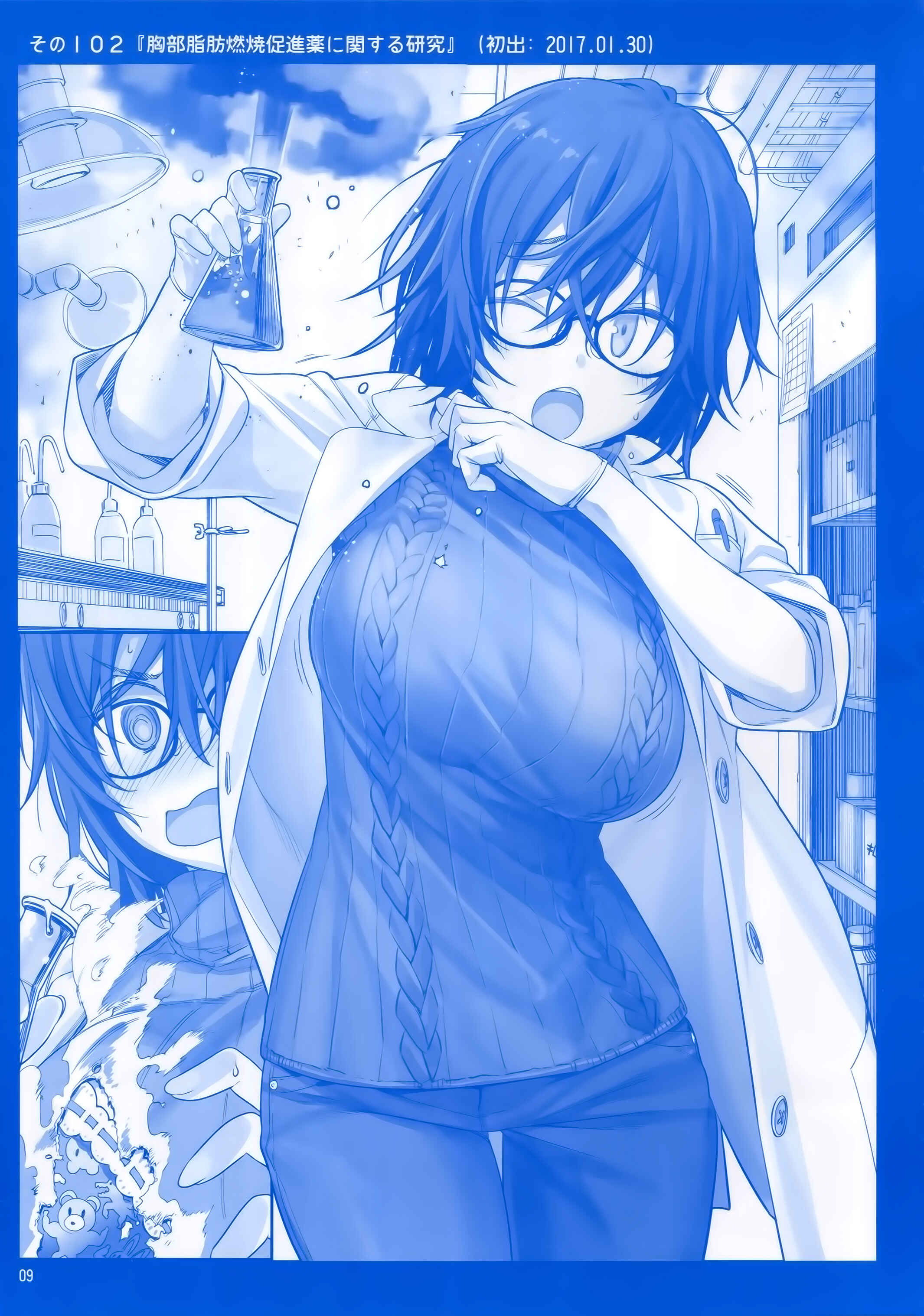 Page 8 Chapter 11 Getsuyoubi no Tawawa  (Twitter Webcomic)