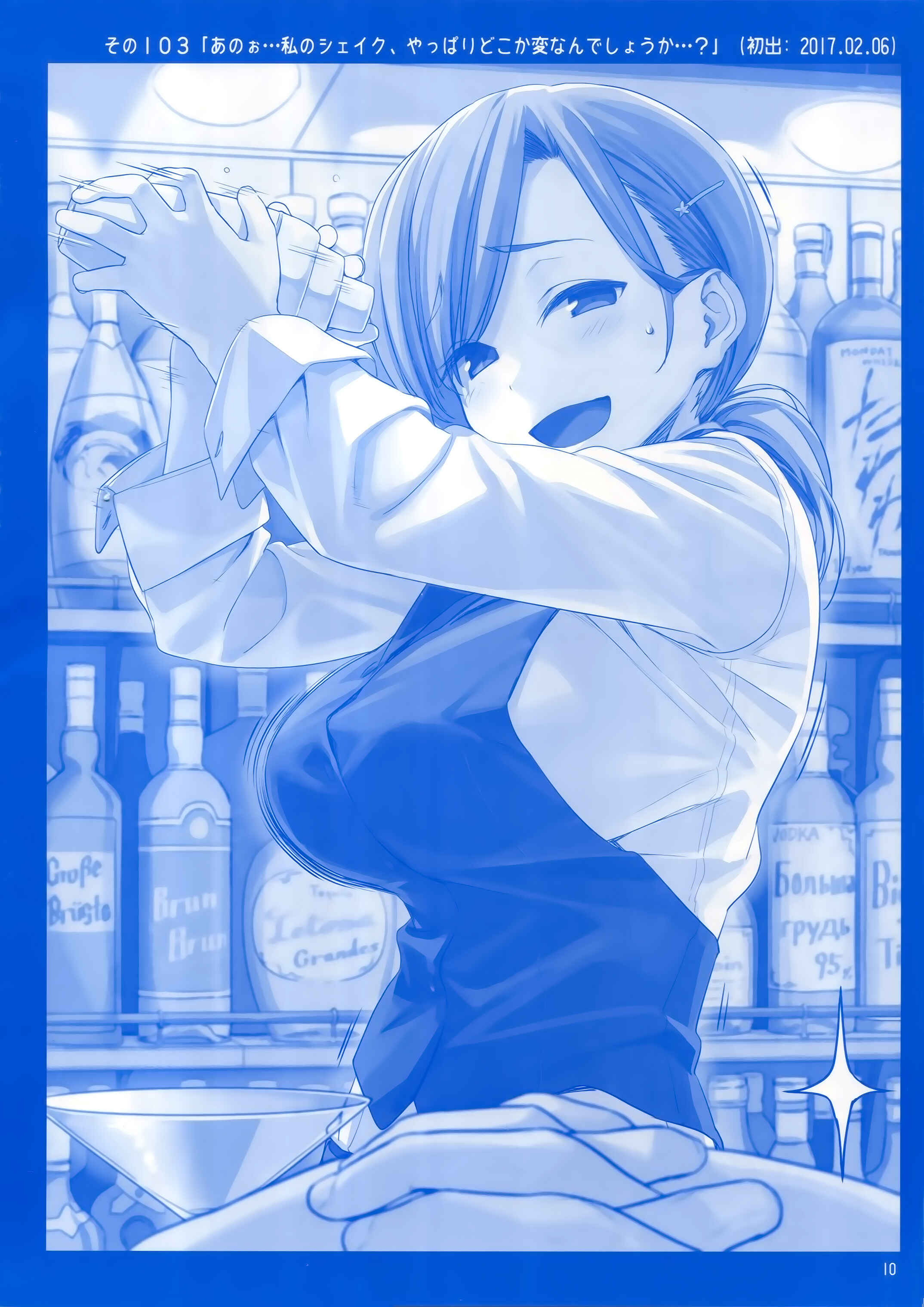 Page 9 Chapter 11 Getsuyoubi no Tawawa  (Twitter Webcomic)