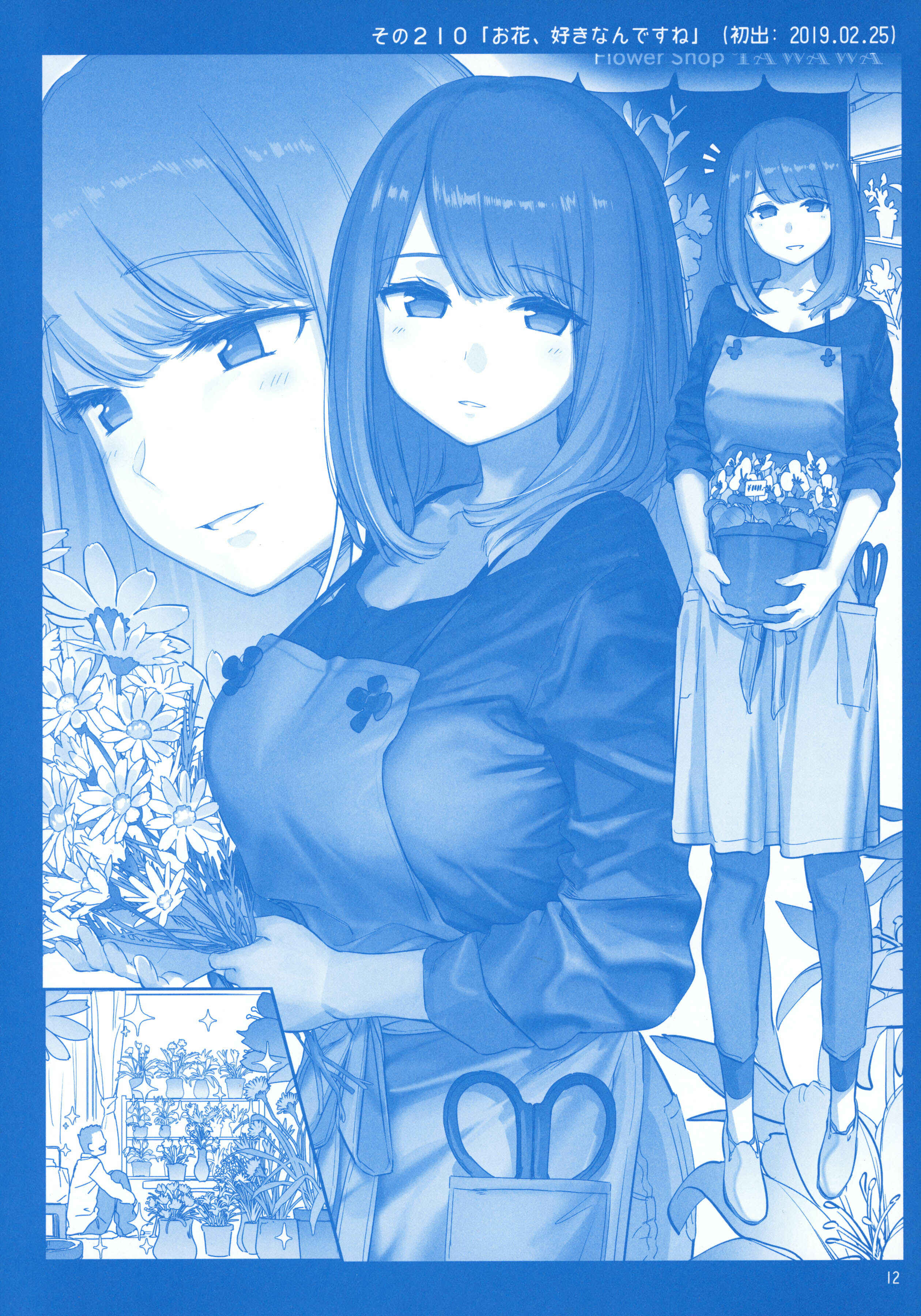 Page 11 Chapter 24 Getsuyoubi no Tawawa  (Twitter Webcomic)
