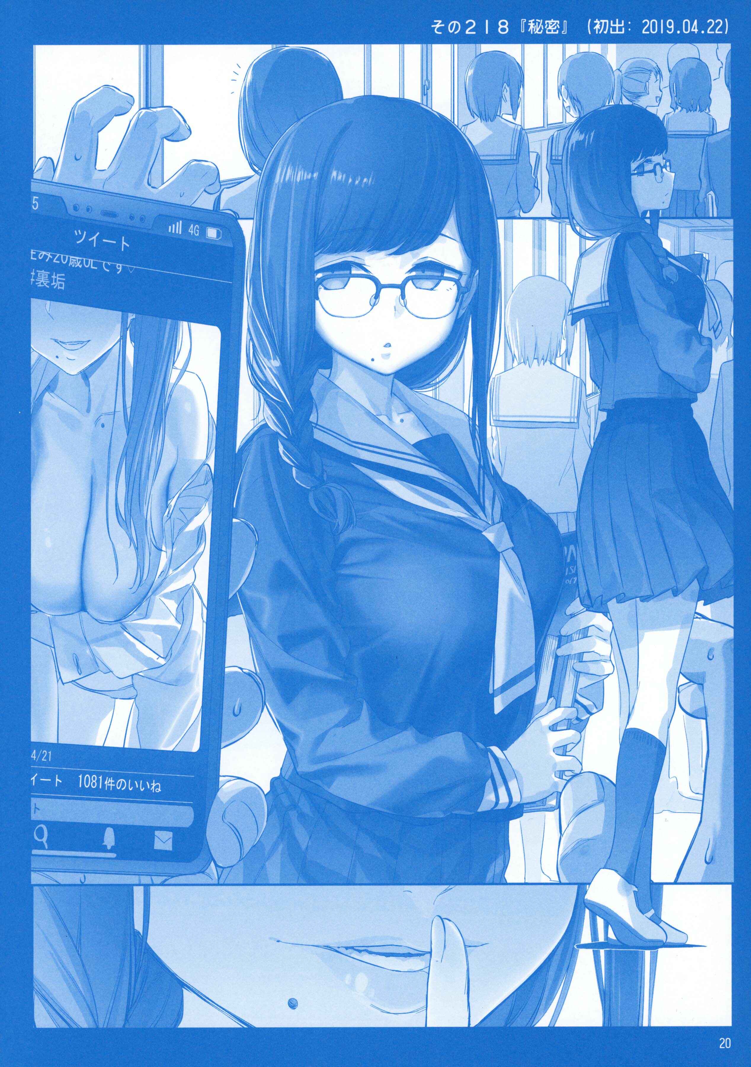 Page 19 Chapter 24 Getsuyoubi no Tawawa  (Twitter Webcomic)