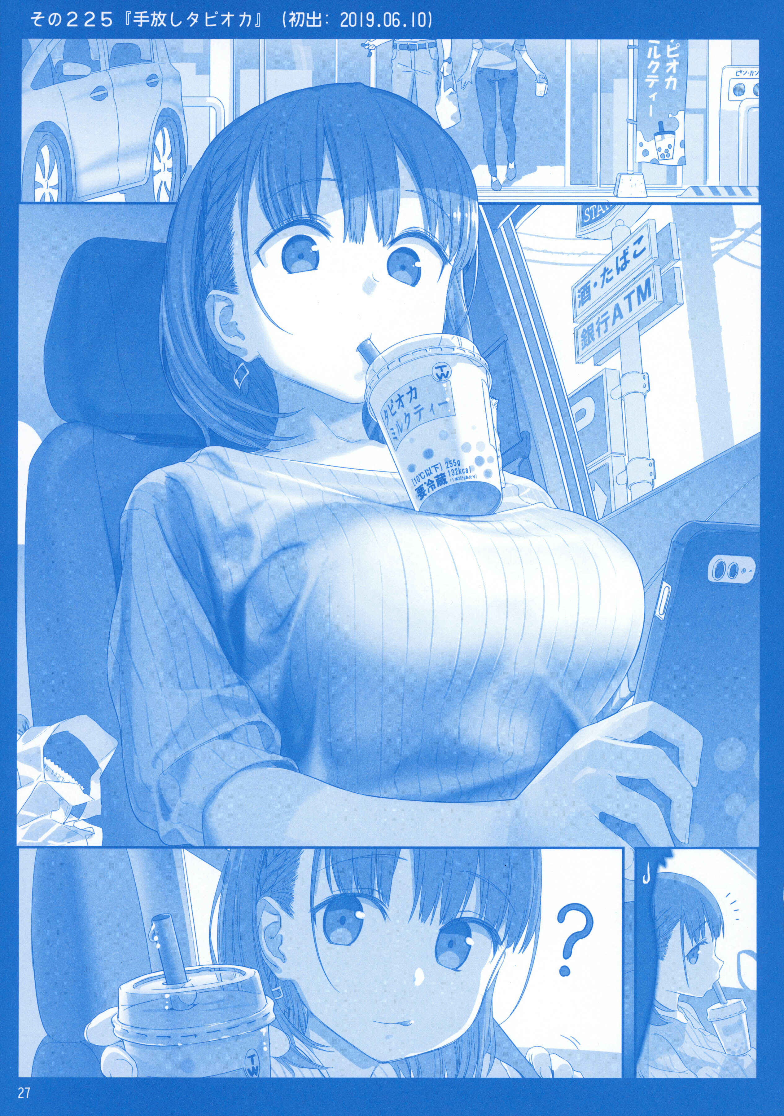 Page 26 Chapter 24 Getsuyoubi no Tawawa  (Twitter Webcomic)