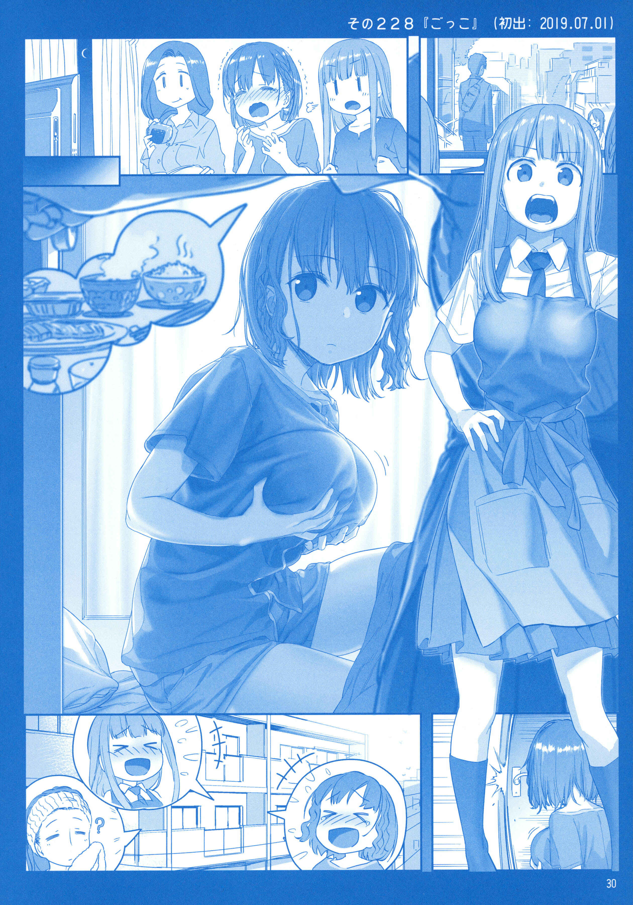 Page 29 Chapter 24 Getsuyoubi no Tawawa  (Twitter Webcomic)