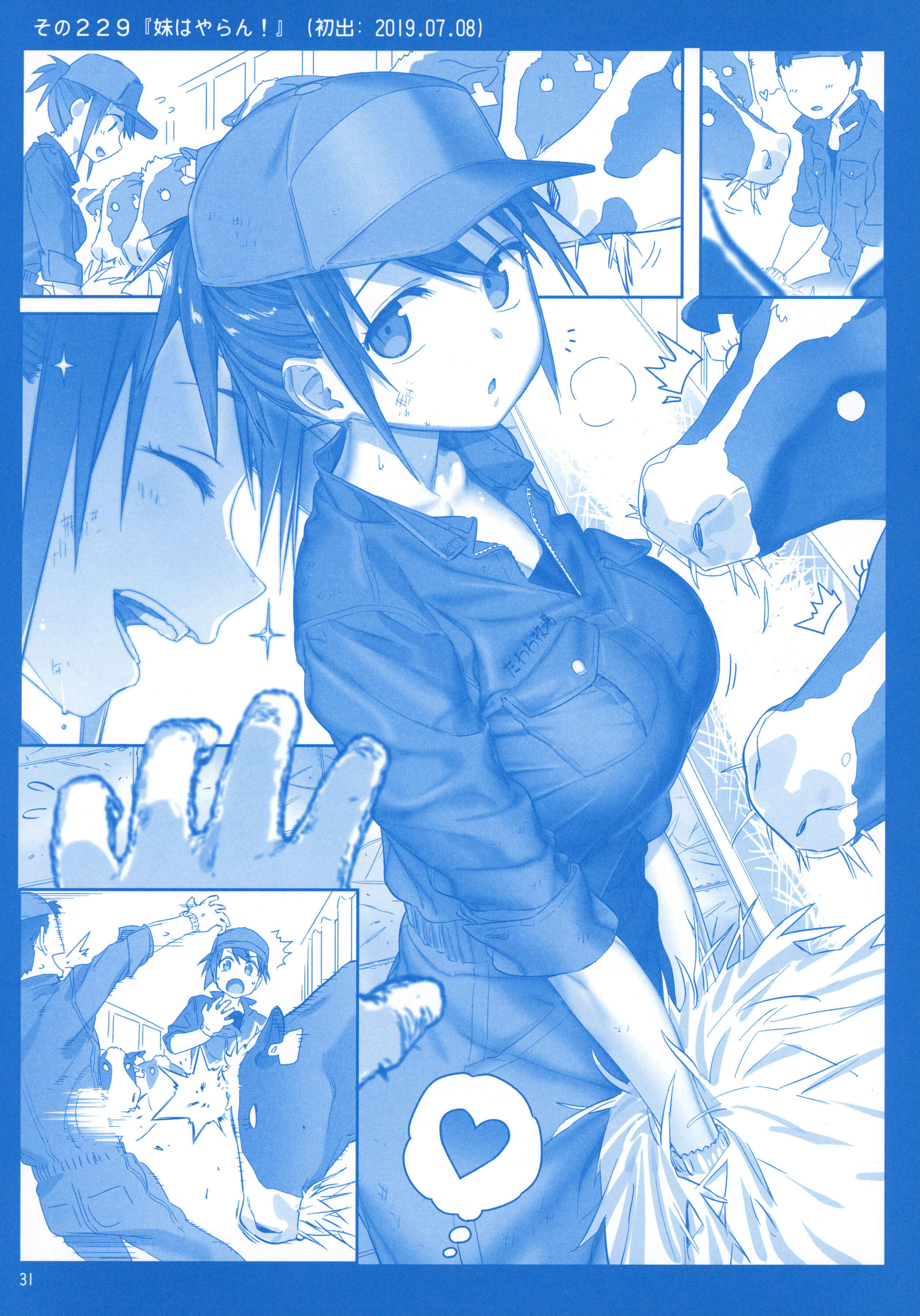 Page 30 Chapter 24 Getsuyoubi no Tawawa  (Twitter Webcomic)