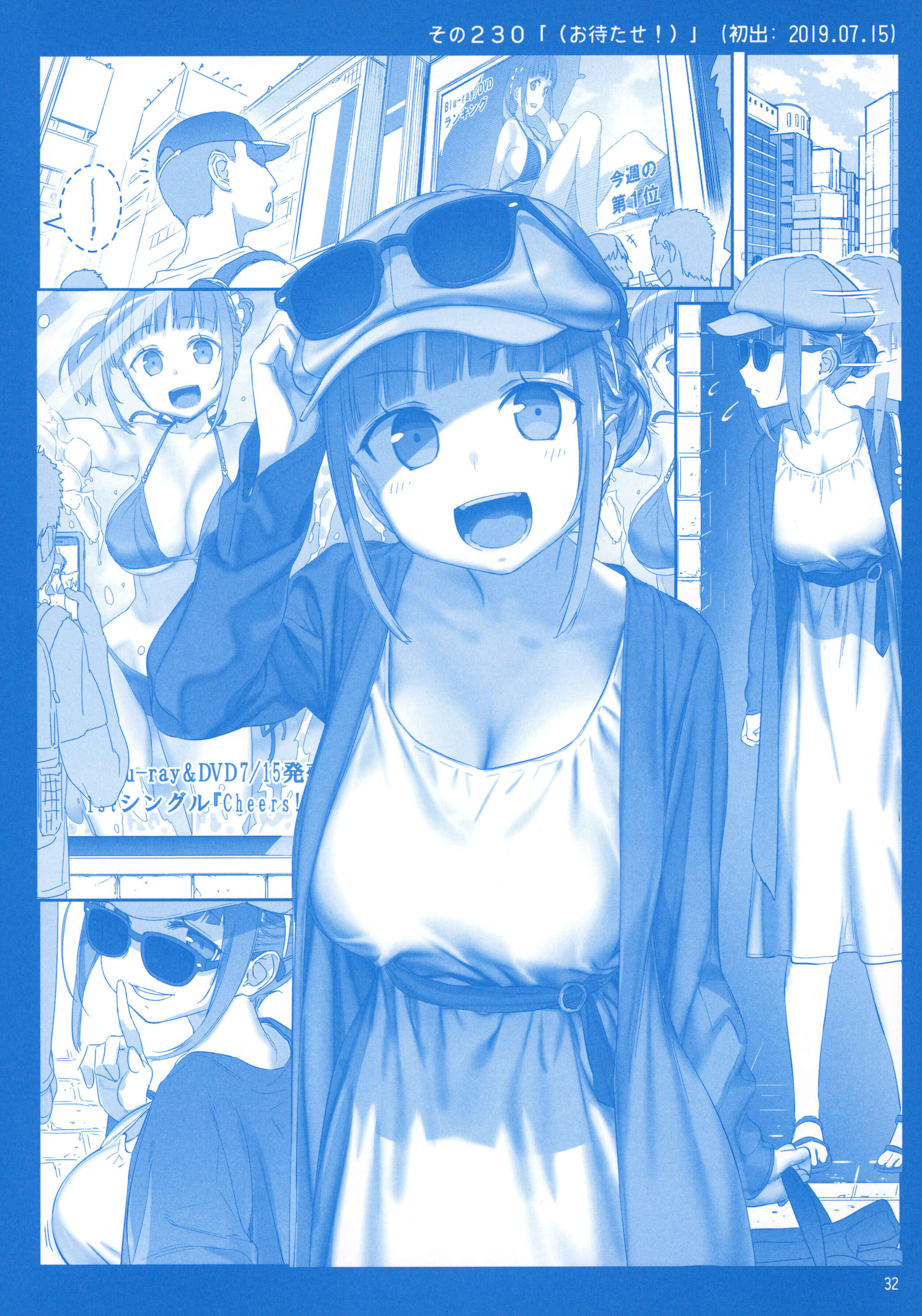 Page 31 Chapter 24 Getsuyoubi no Tawawa  (Twitter Webcomic)