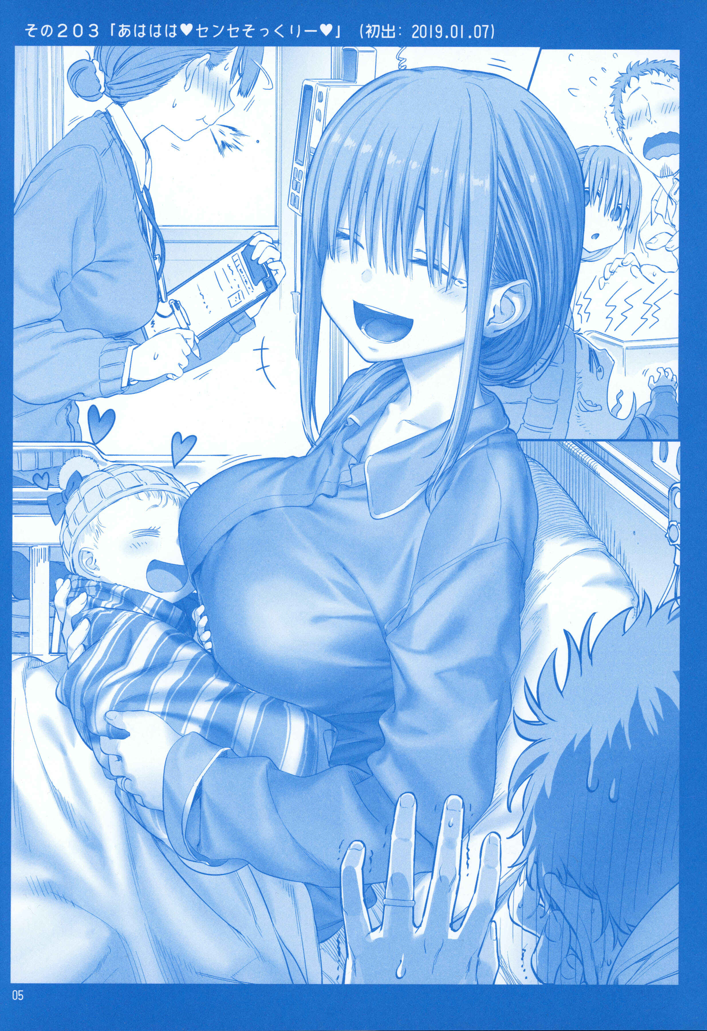 Page 4 Chapter 24 Getsuyoubi no Tawawa  (Twitter Webcomic)
